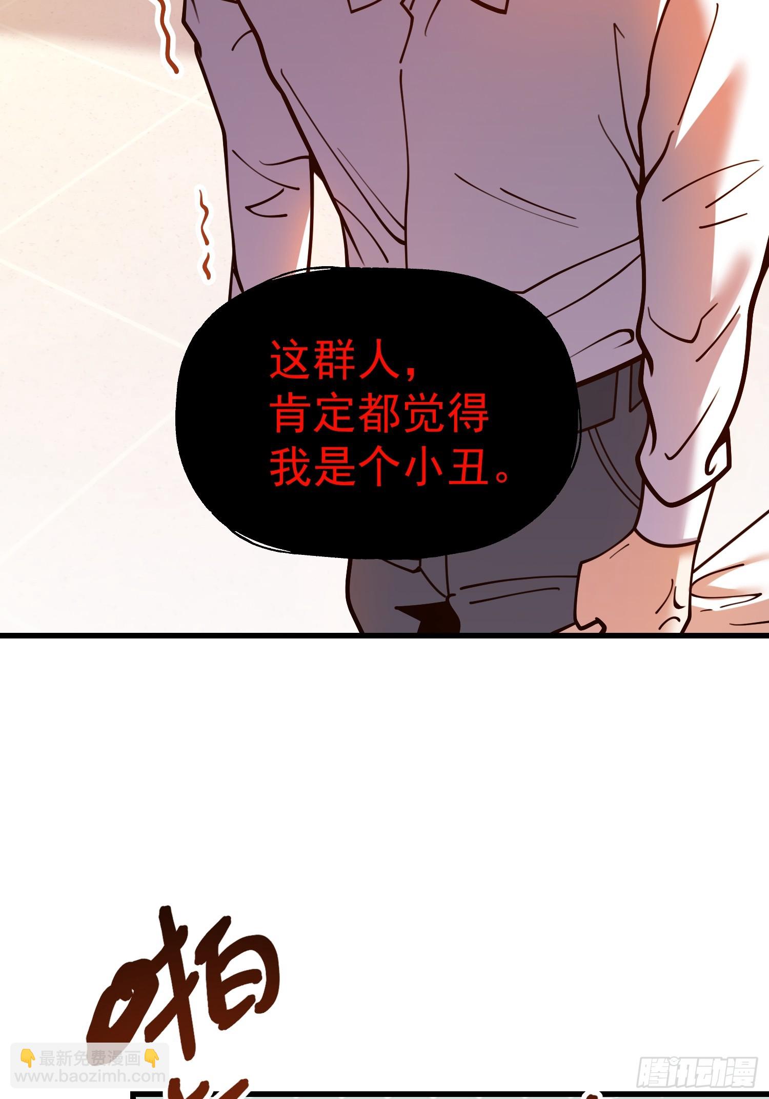 重生不當舔王，我獨自氪金升級 - 第153話 - 8