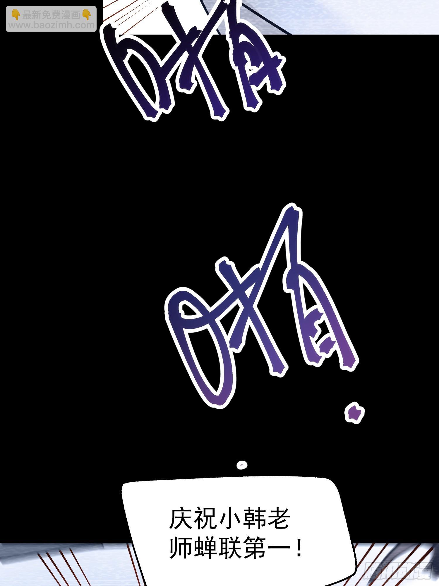 重生不當舔王，我獨自氪金升級 - 第155話 - 3