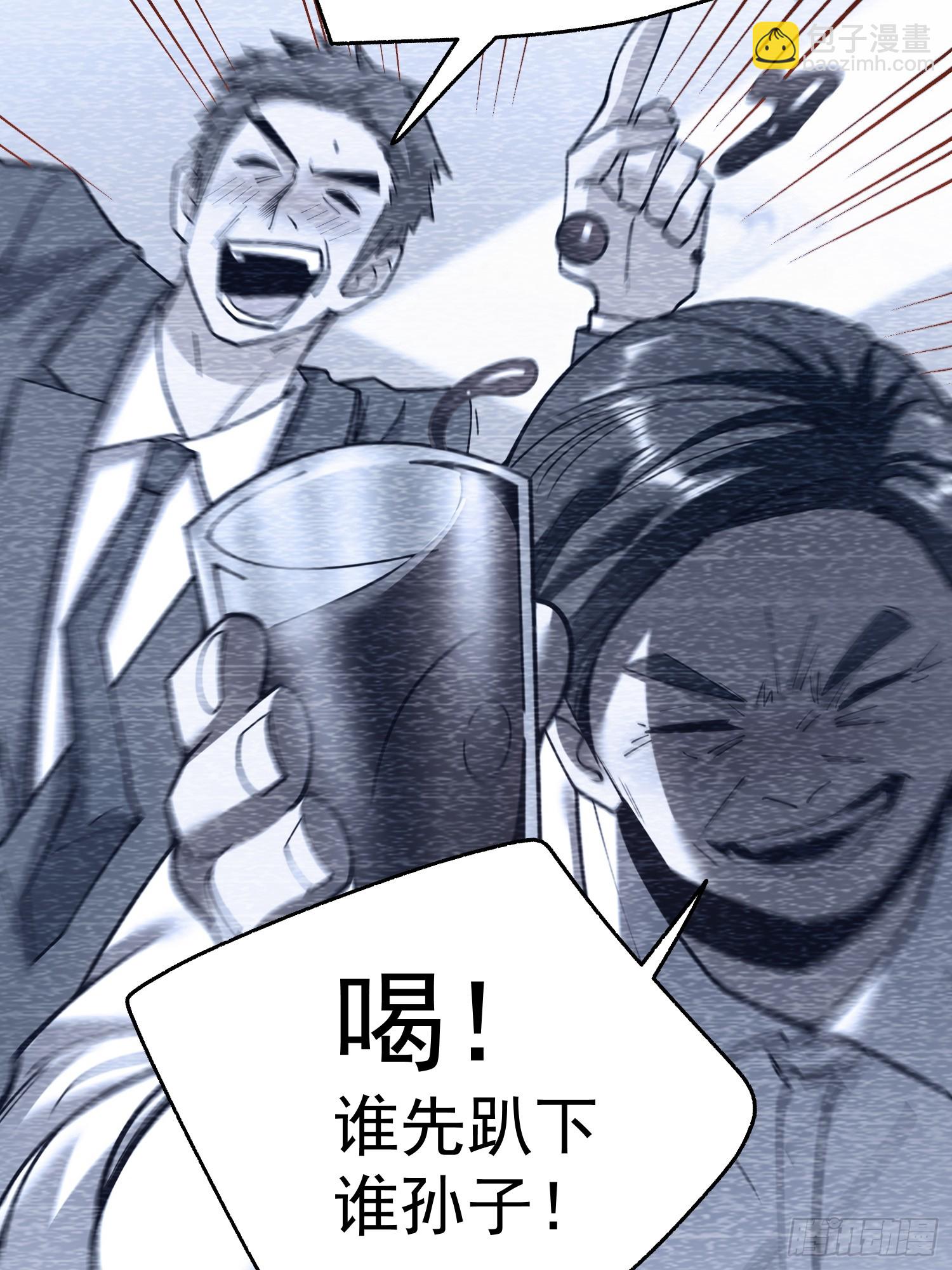 重生不當舔王，我獨自氪金升級 - 第155話 - 4