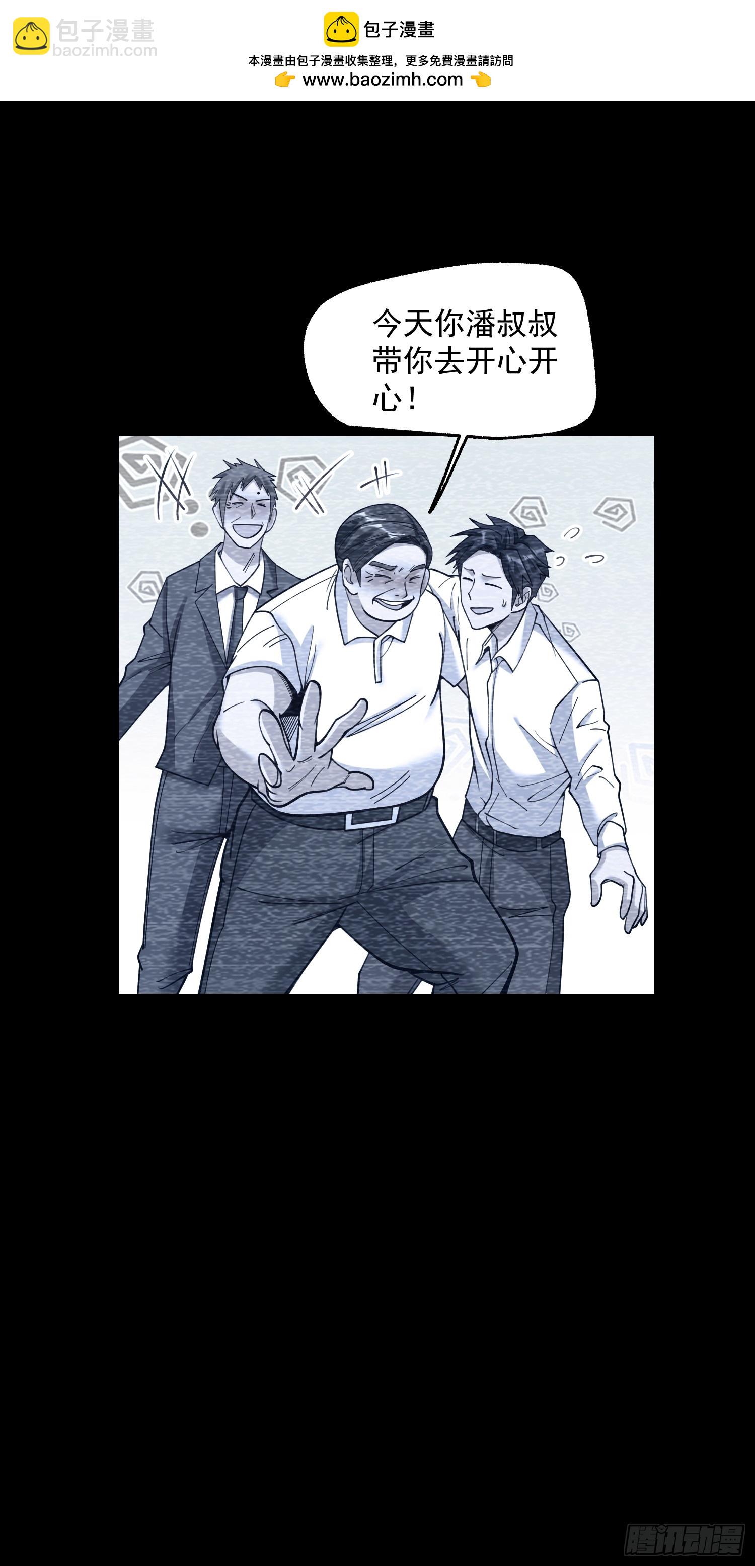 重生不當舔王，我獨自氪金升級 - 第155話 - 3
