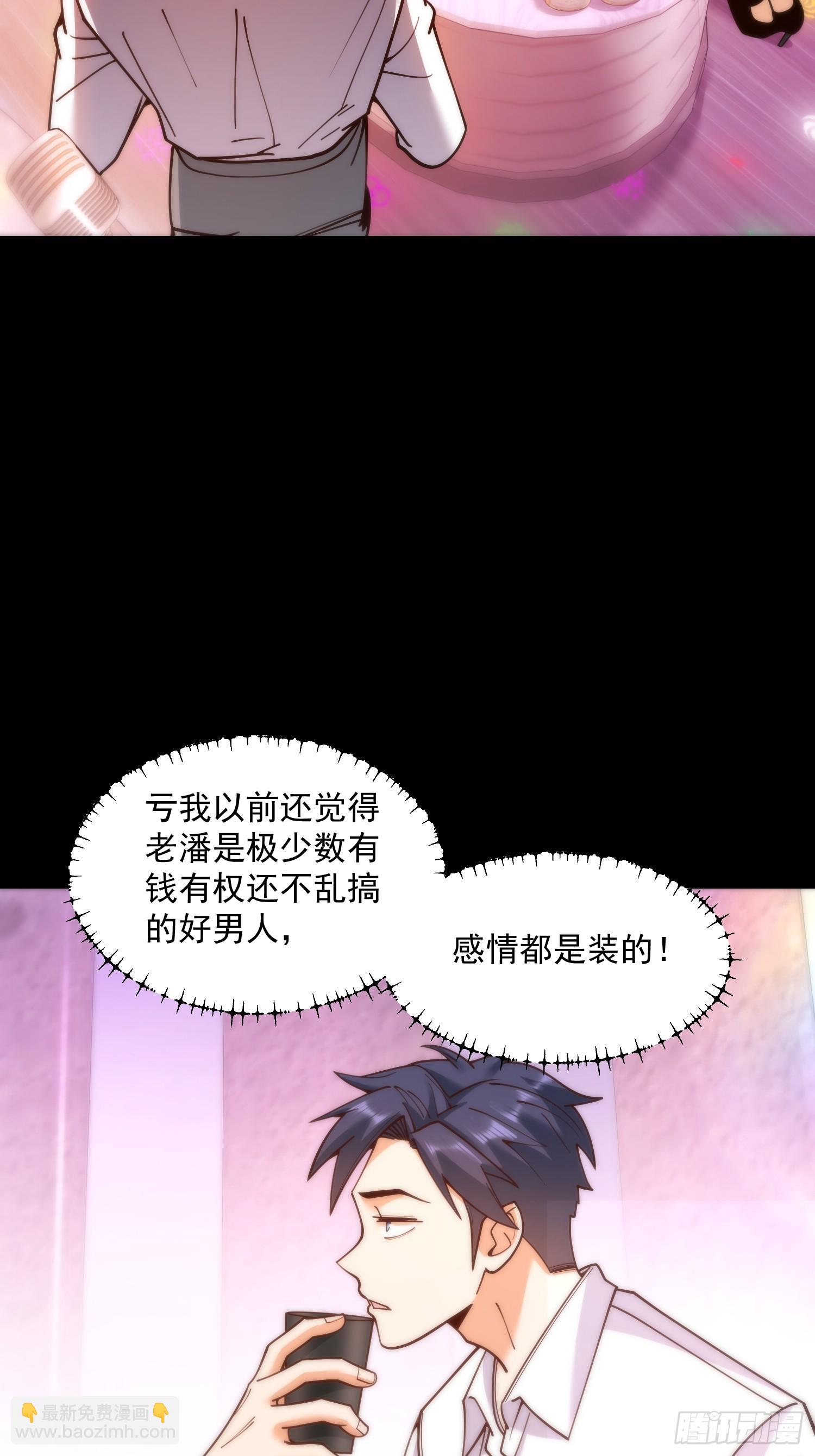 重生不當舔王，我獨自氪金升級 - 第155話 - 6