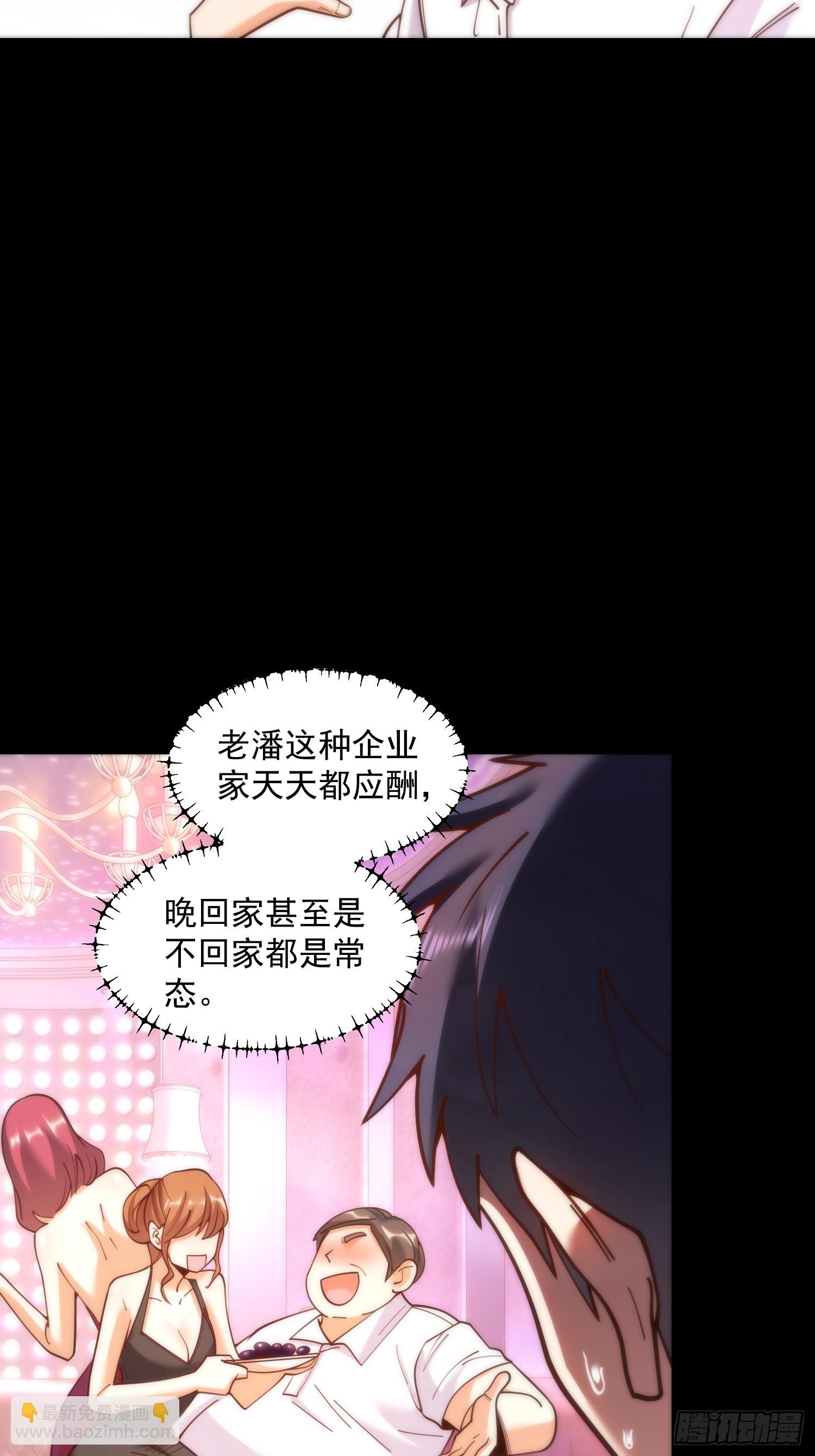 重生不當舔王，我獨自氪金升級 - 第155話 - 7