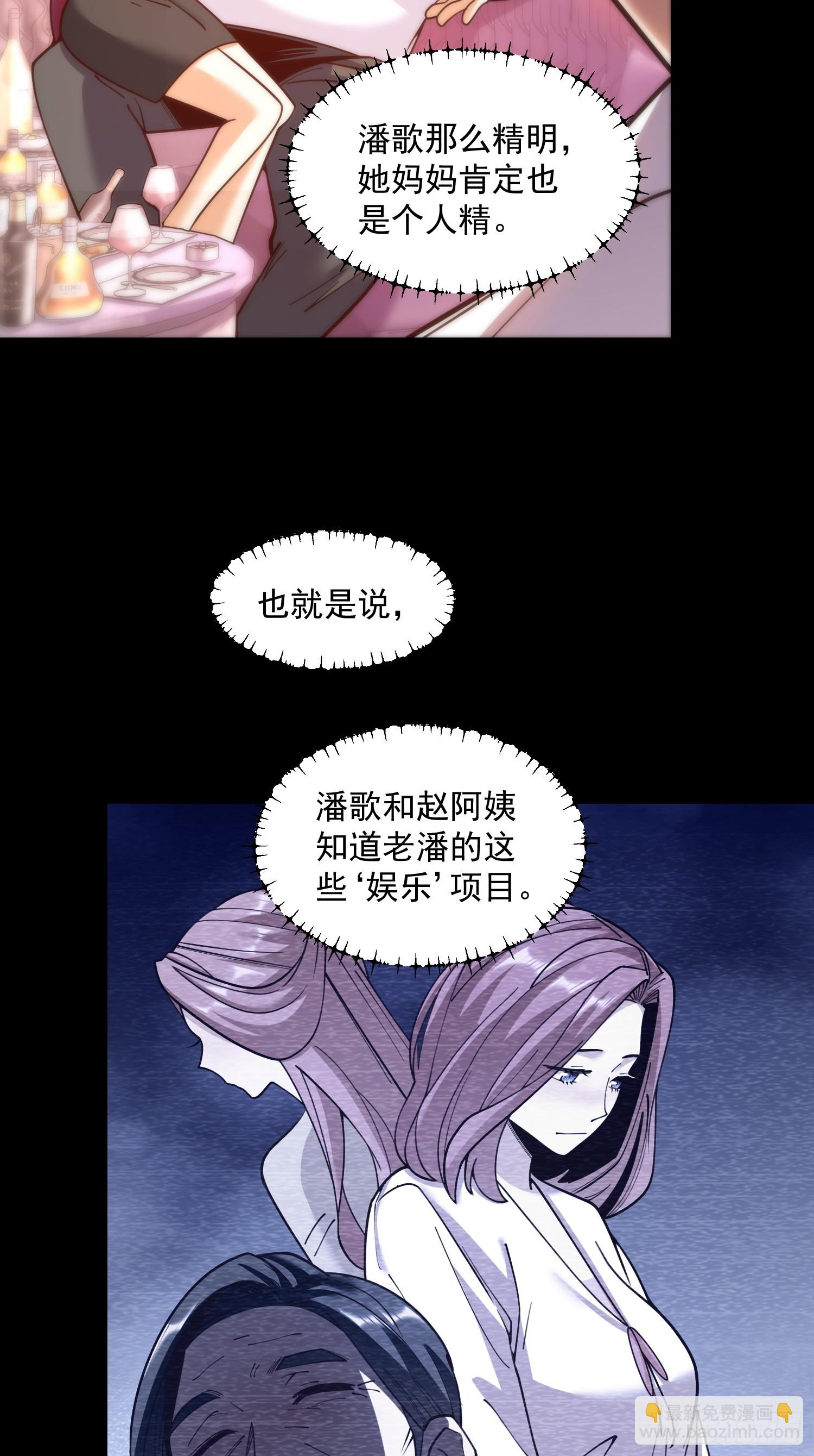 重生不當舔王，我獨自氪金升級 - 第155話 - 8