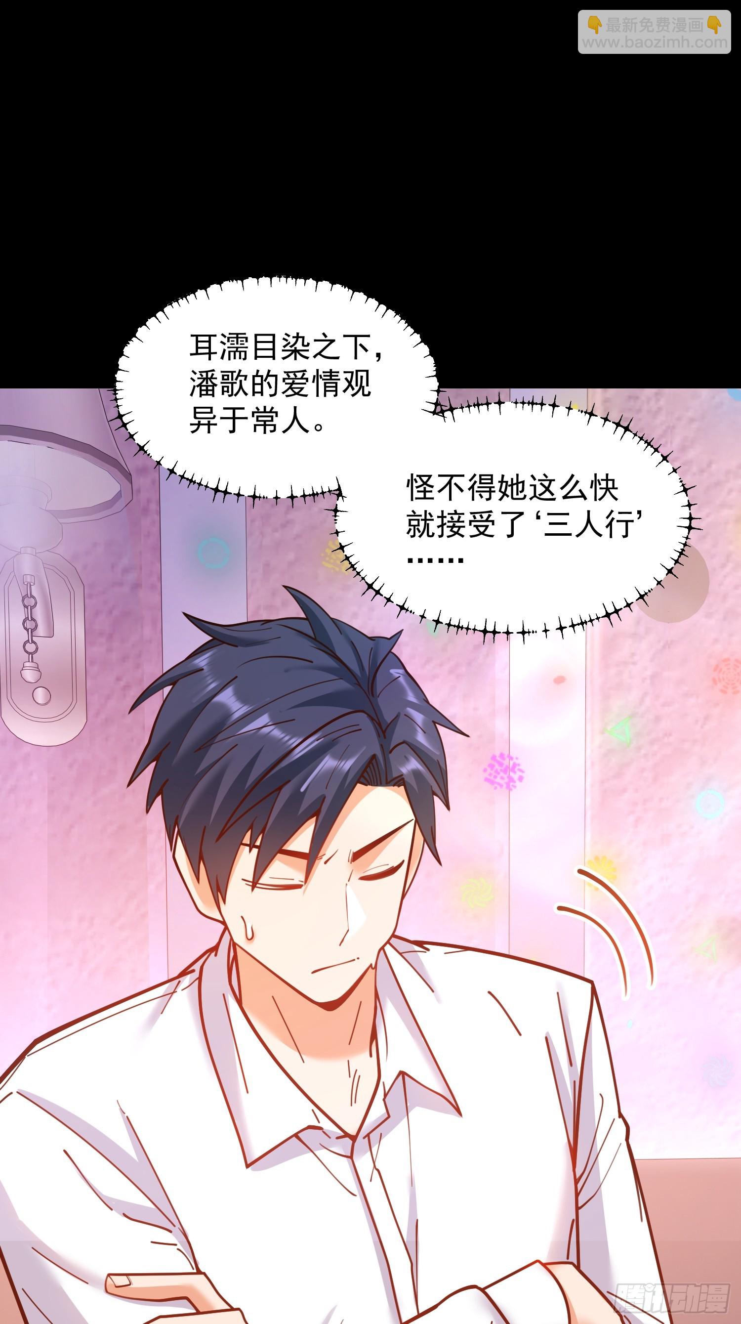 重生不當舔王，我獨自氪金升級 - 第155話 - 2