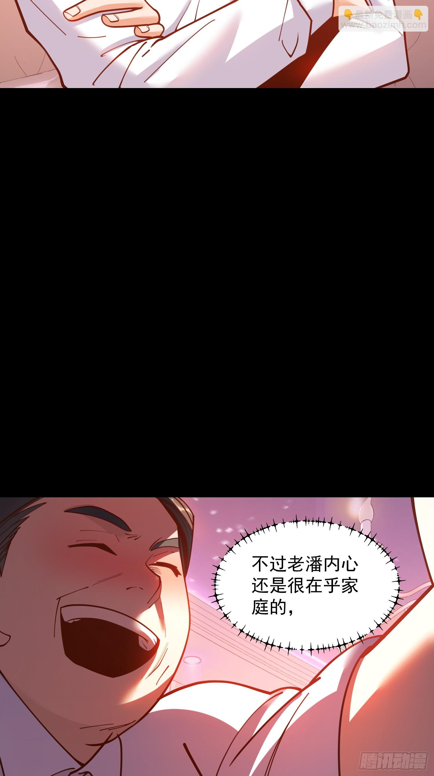 重生不當舔王，我獨自氪金升級 - 第155話 - 3
