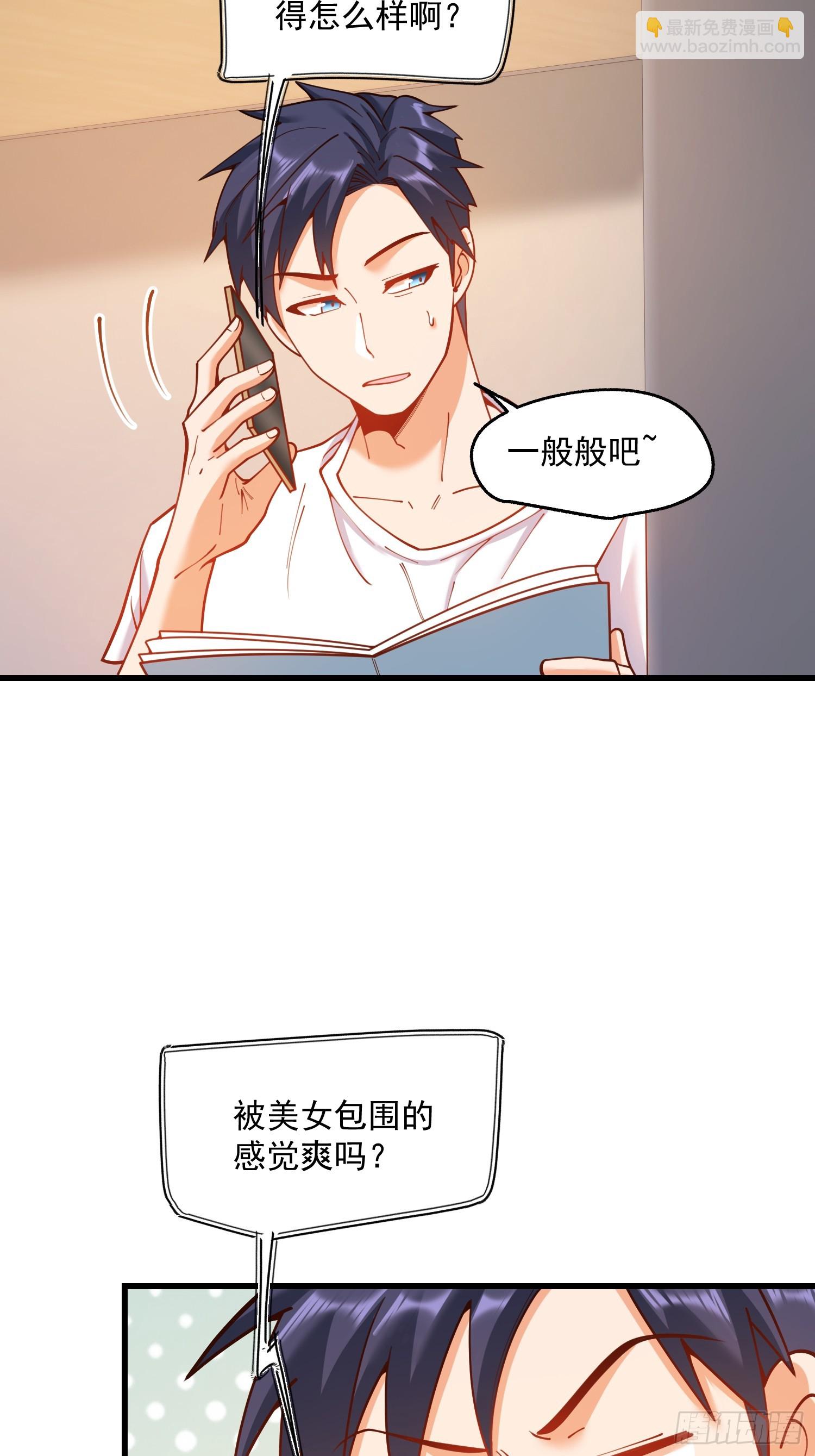 重生不當舔王，我獨自氪金升級 - 第155話 - 6