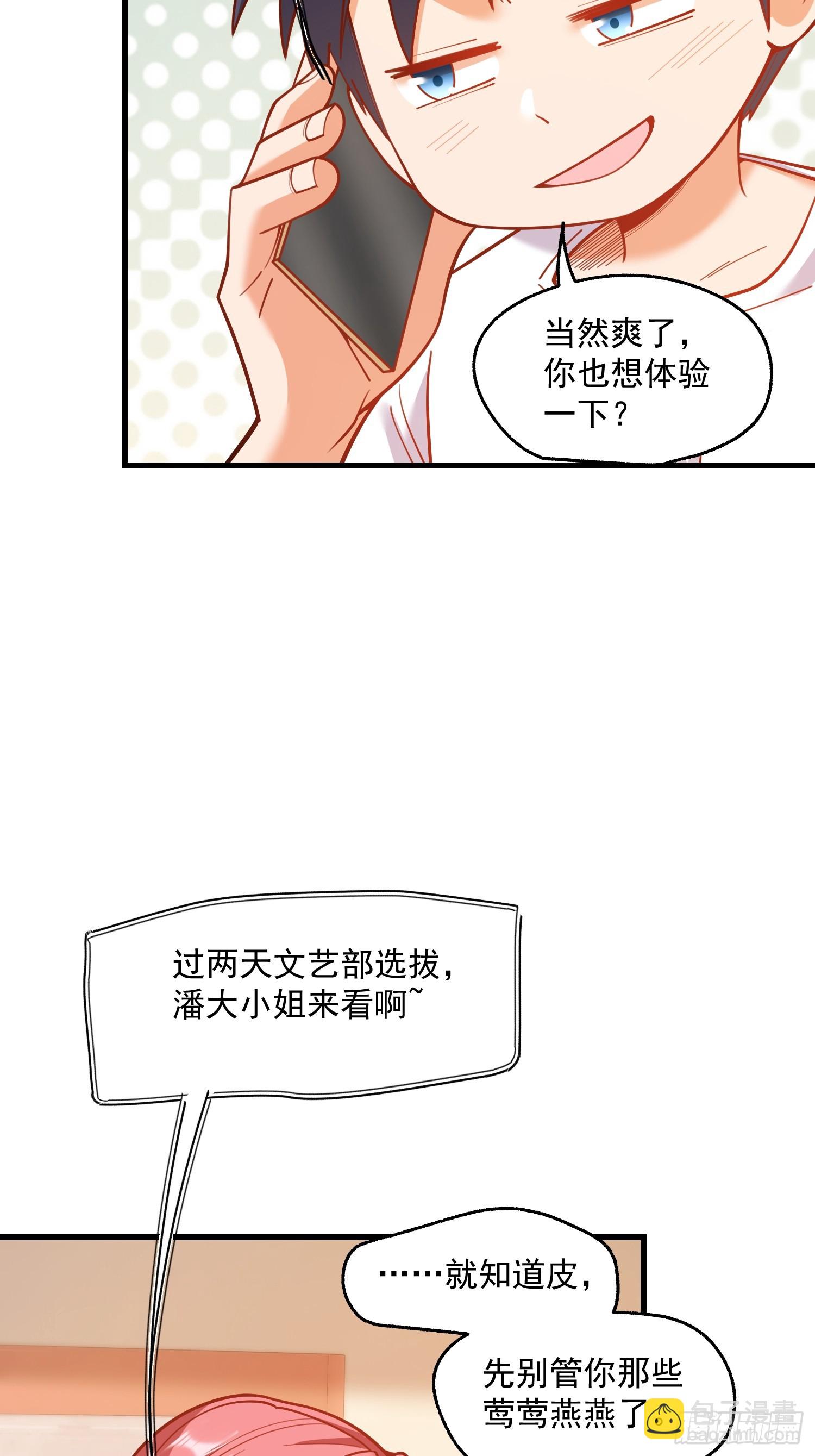 重生不當舔王，我獨自氪金升級 - 第155話 - 7