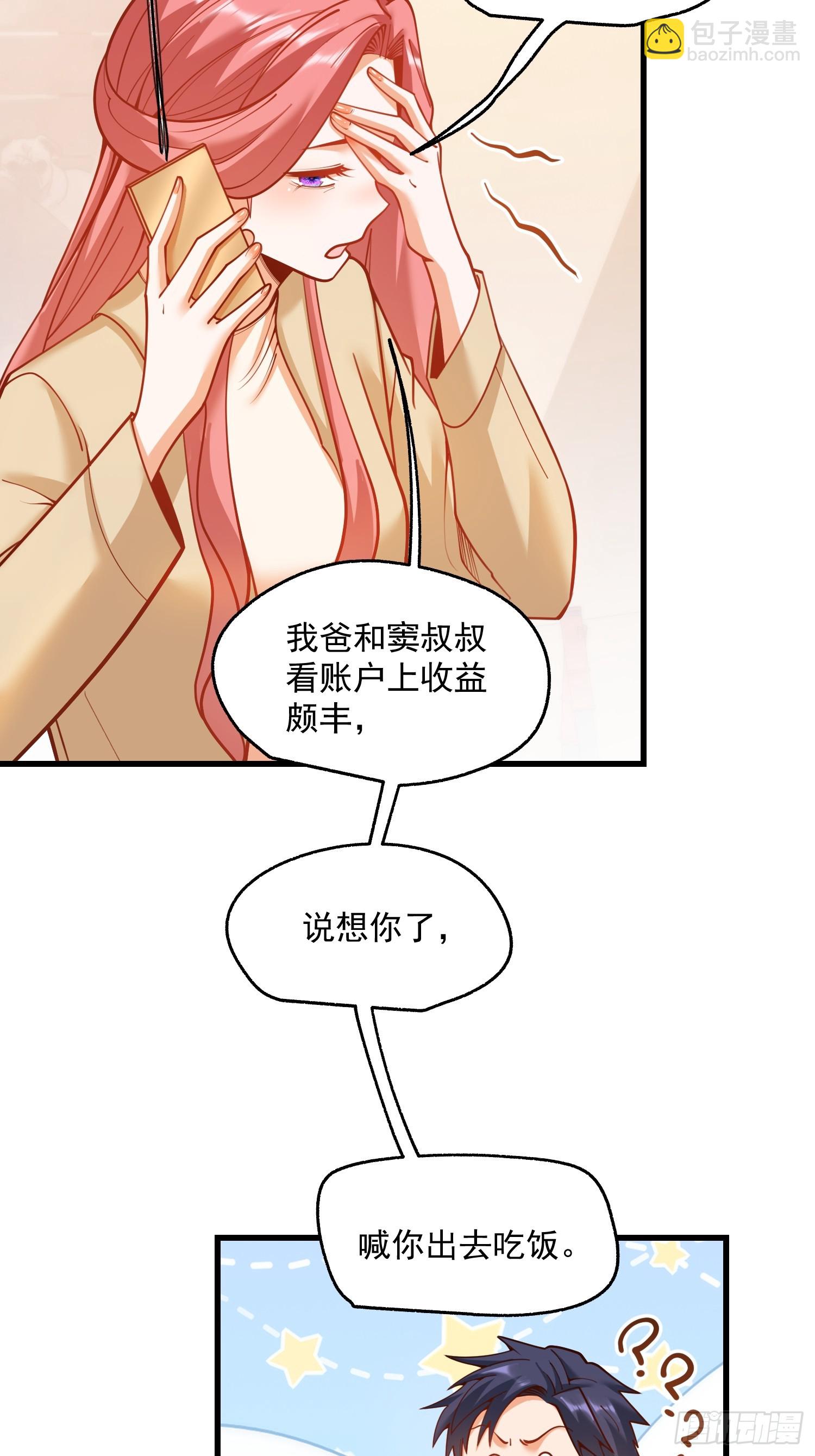 重生不當舔王，我獨自氪金升級 - 第155話 - 8