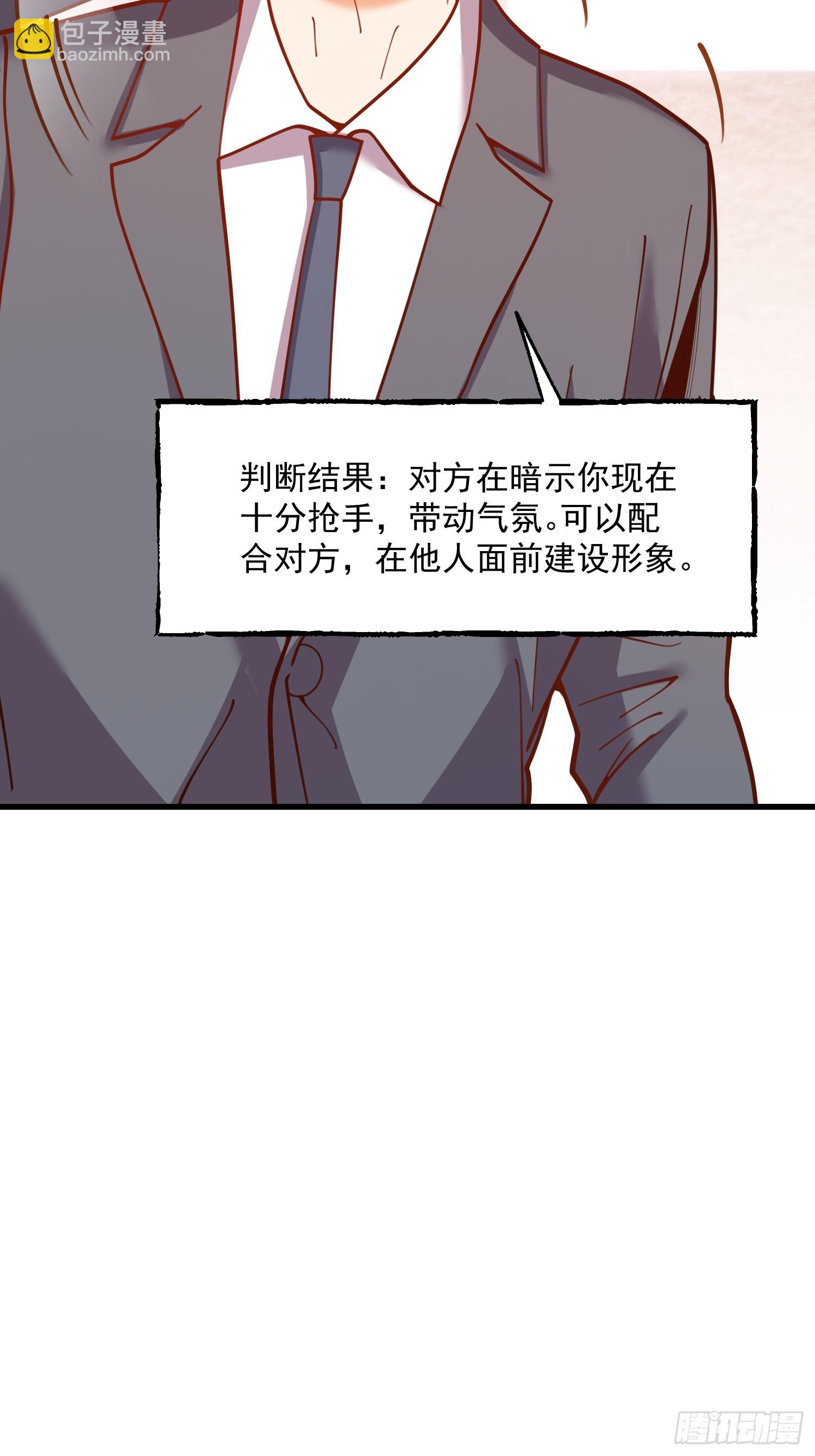 重生不當舔王，我獨自氪金升級 - 第157話 - 4