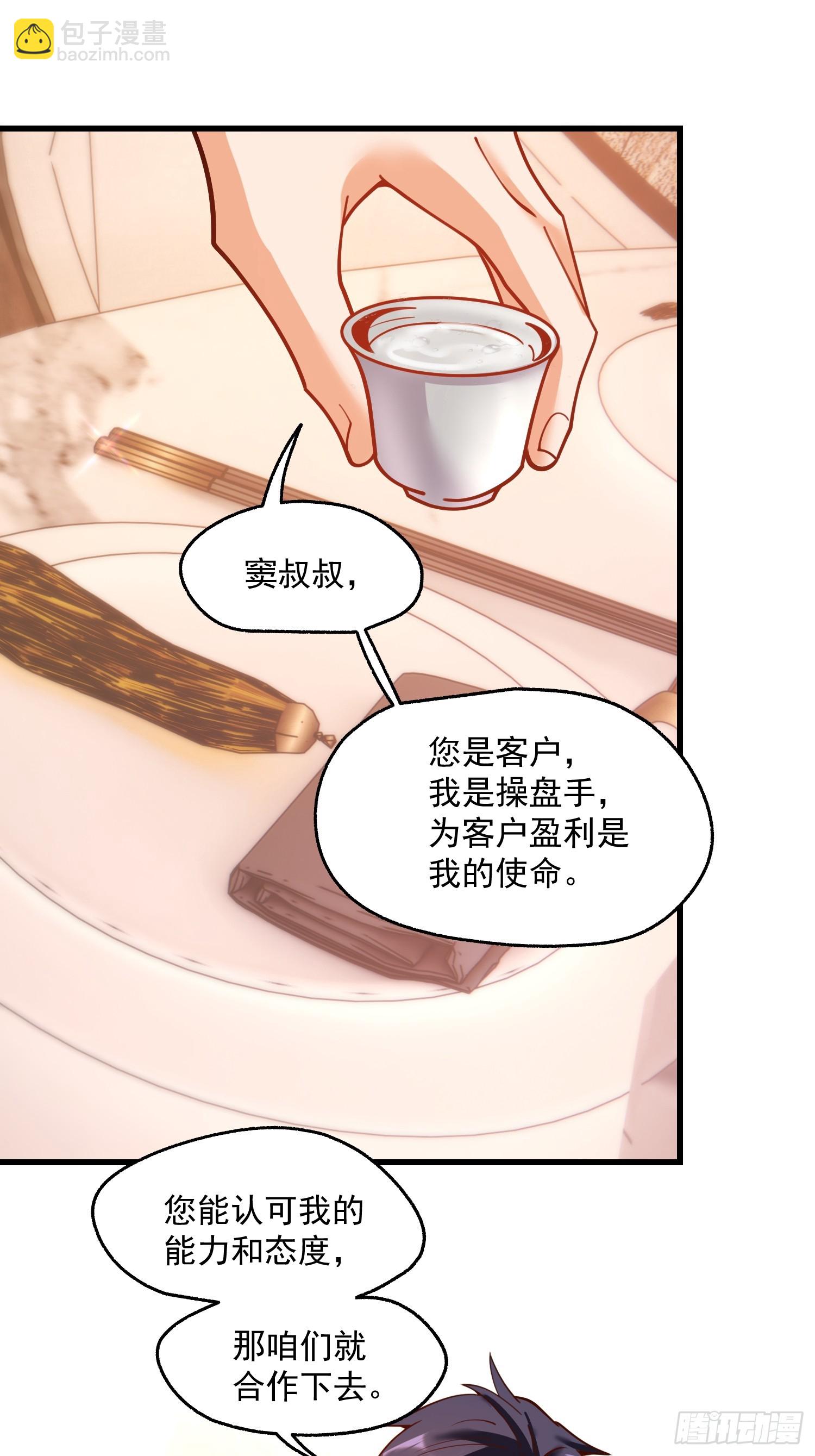 重生不當舔王，我獨自氪金升級 - 第157話 - 5