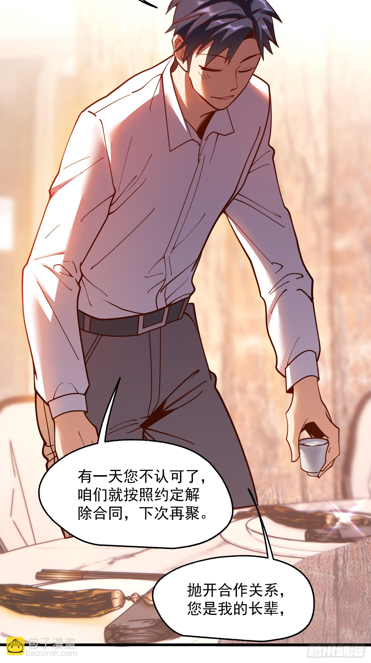 重生不當舔王，我獨自氪金升級 - 第157話 - 6