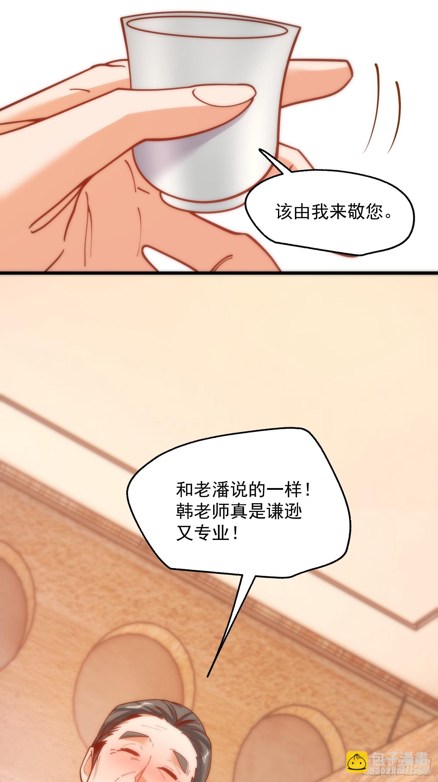 重生不當舔王，我獨自氪金升級 - 第157話 - 1