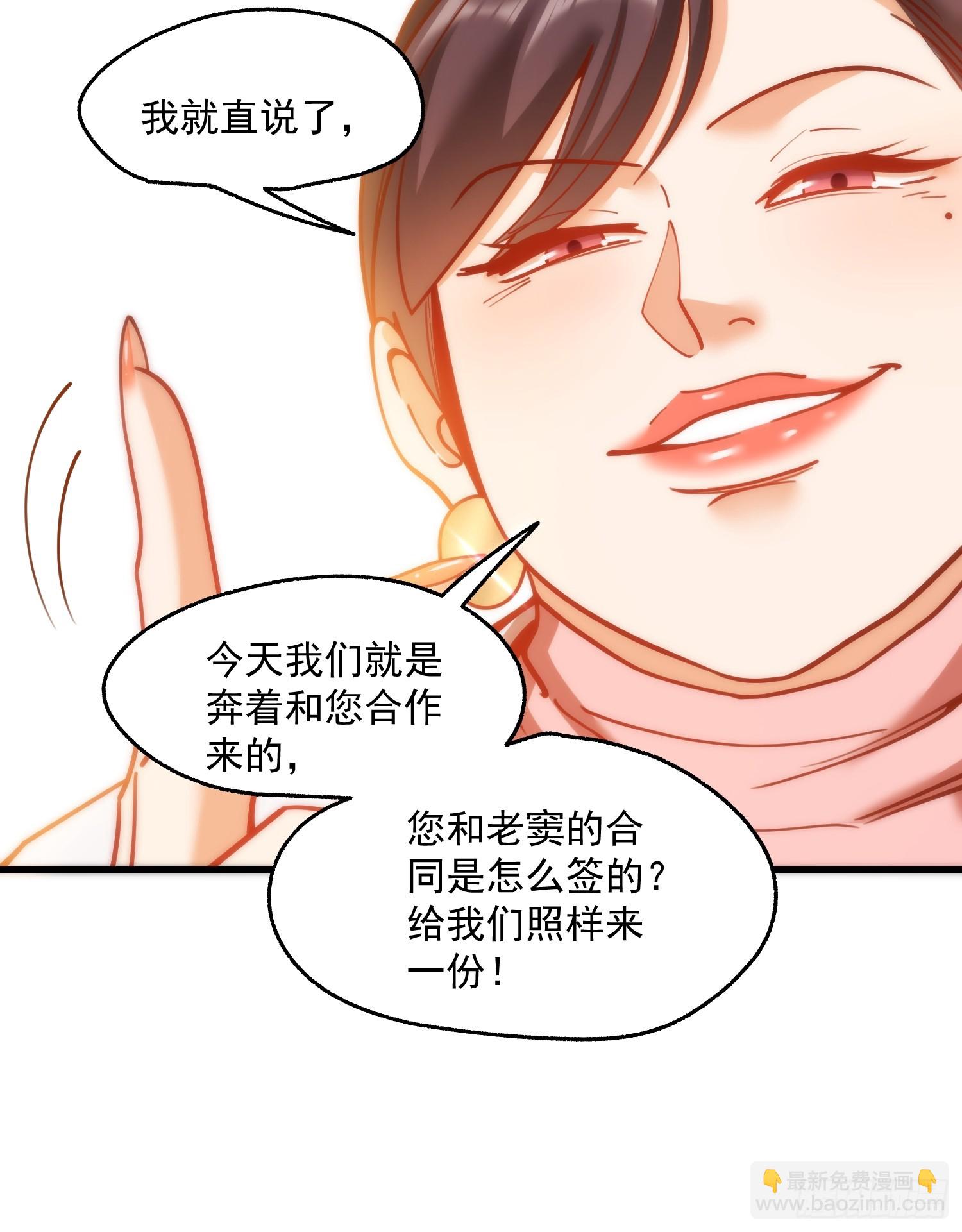 重生不當舔王，我獨自氪金升級 - 第157話 - 3