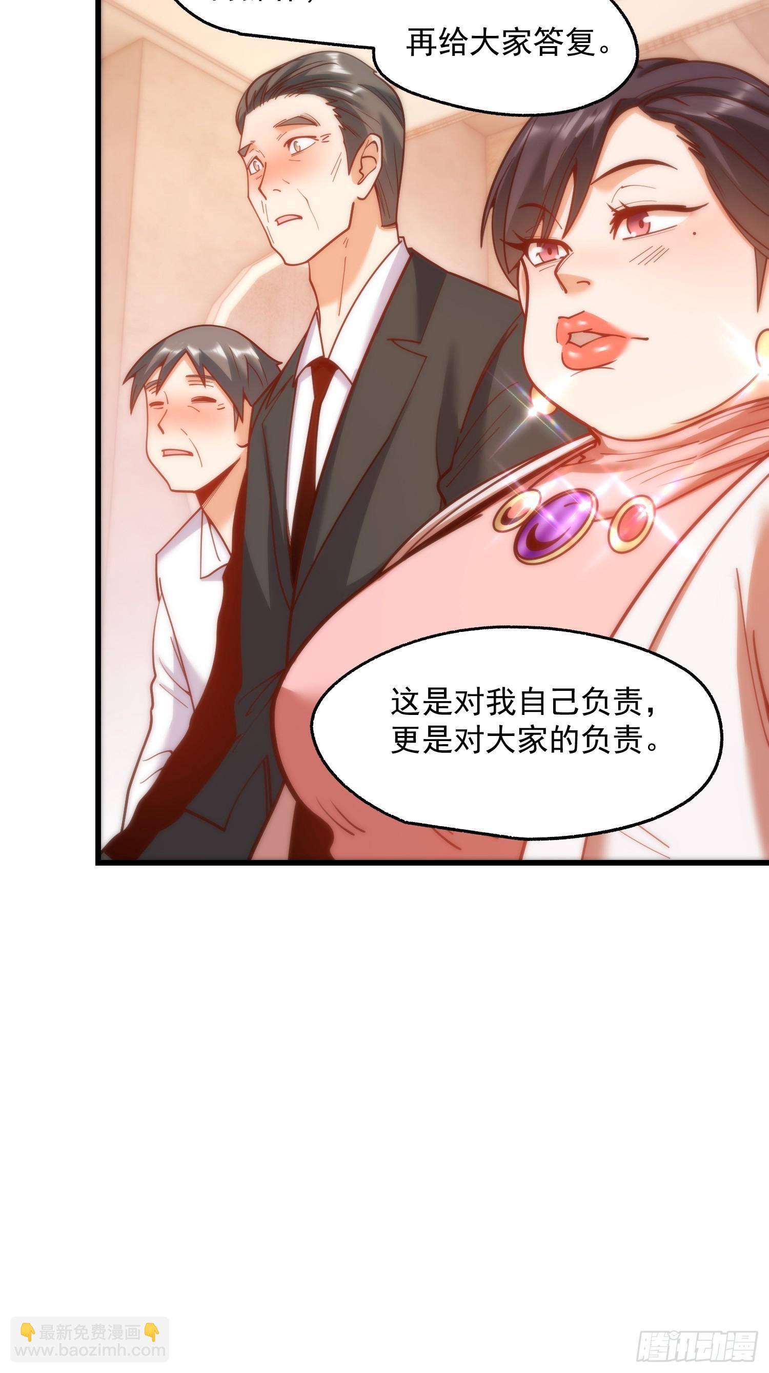 重生不當舔王，我獨自氪金升級 - 第157話 - 1