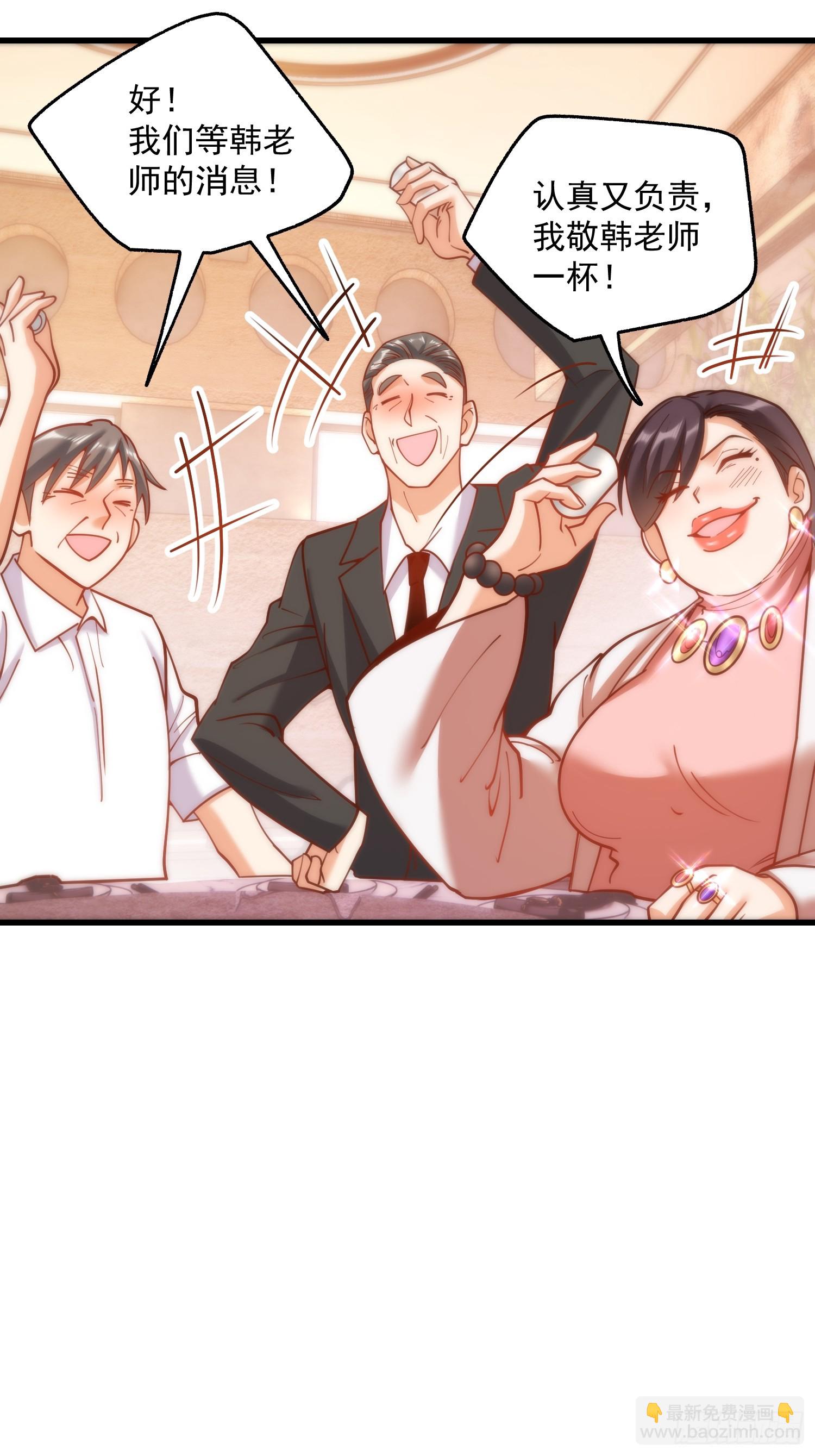 重生不當舔王，我獨自氪金升級 - 第157話 - 2