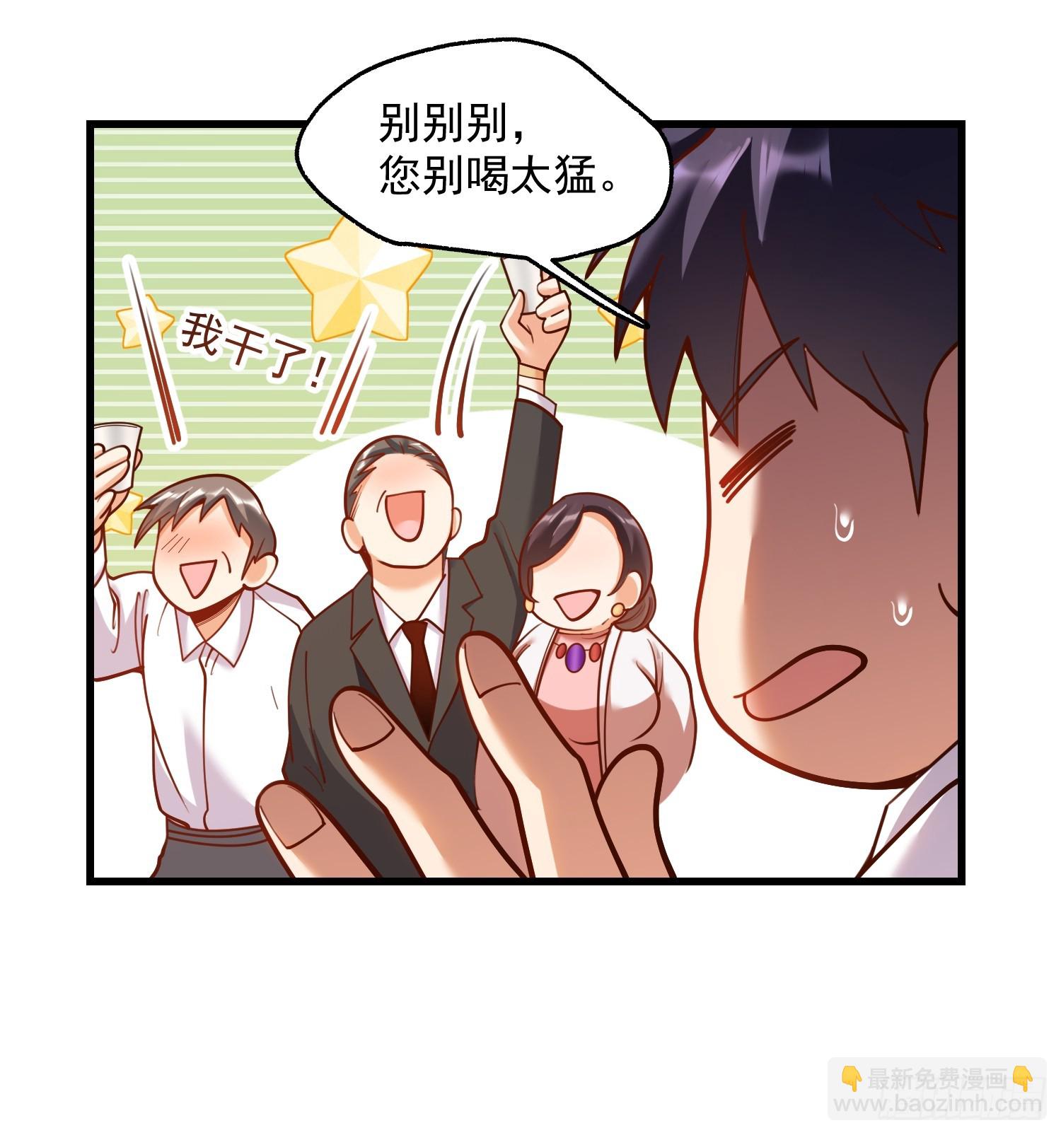 重生不當舔王，我獨自氪金升級 - 第157話 - 3