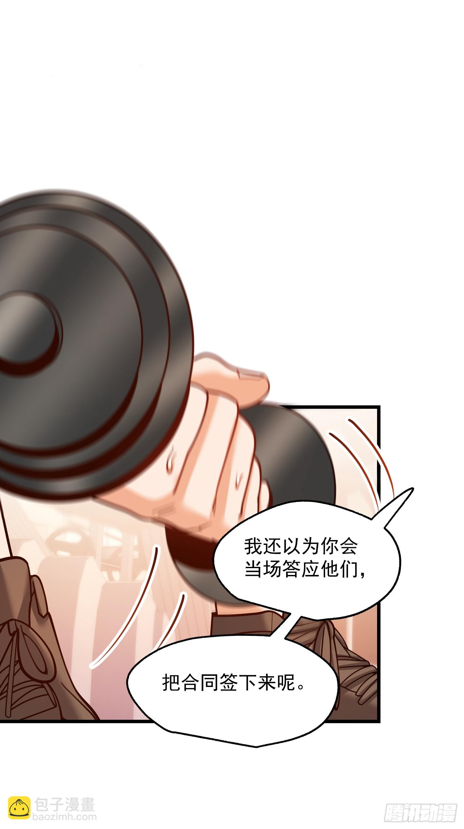重生不當舔王，我獨自氪金升級 - 第157話 - 1