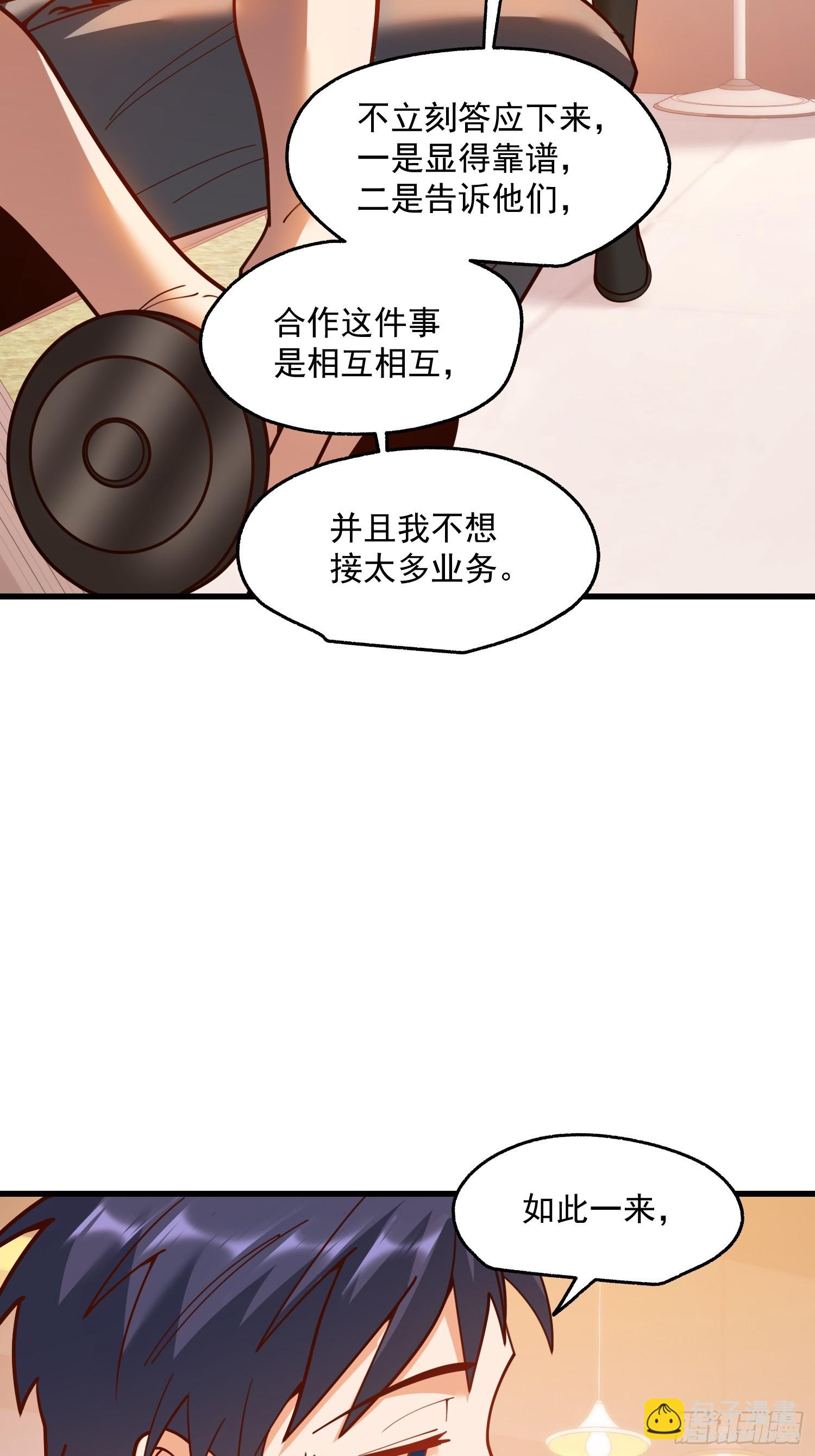 重生不當舔王，我獨自氪金升級 - 第157話 - 3