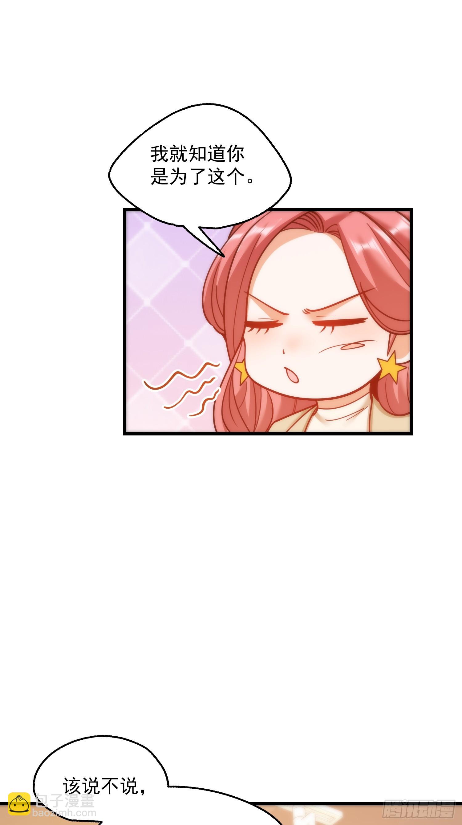 重生不當舔王，我獨自氪金升級 - 第157話 - 5