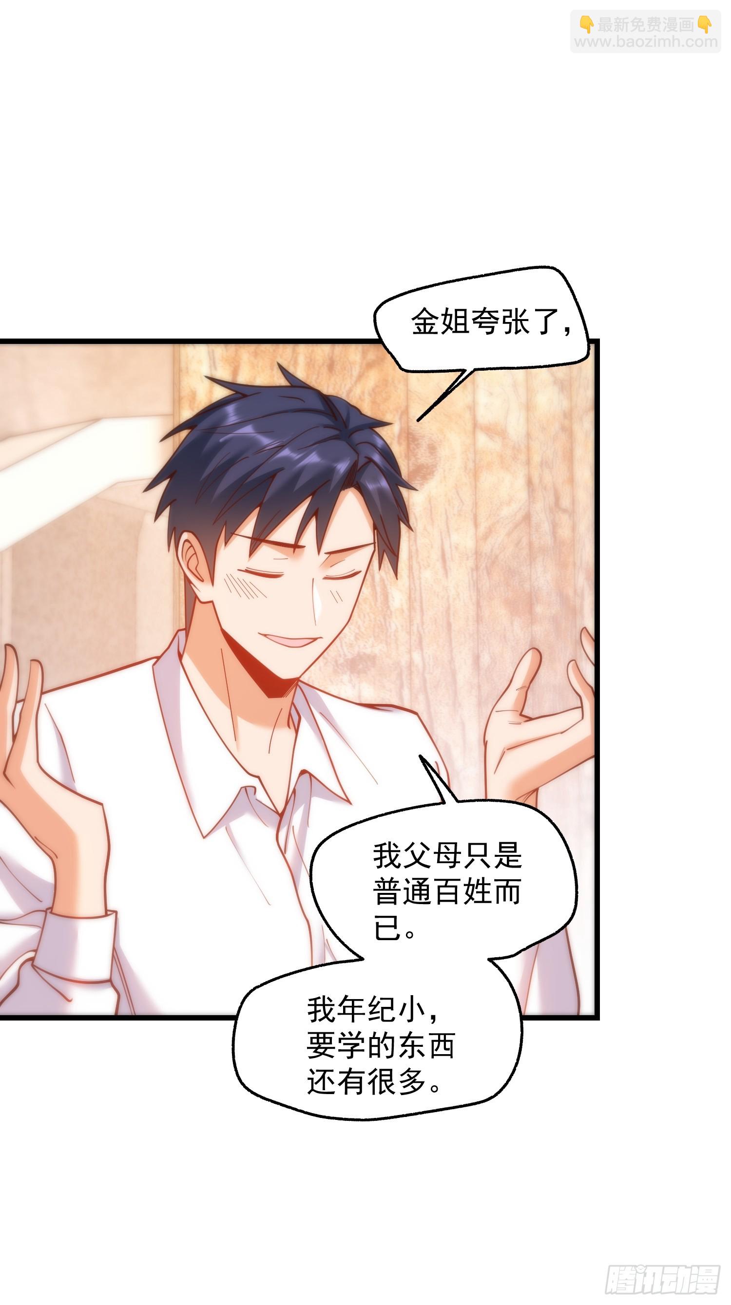 重生不當舔王，我獨自氪金升級 - 第157話 - 3