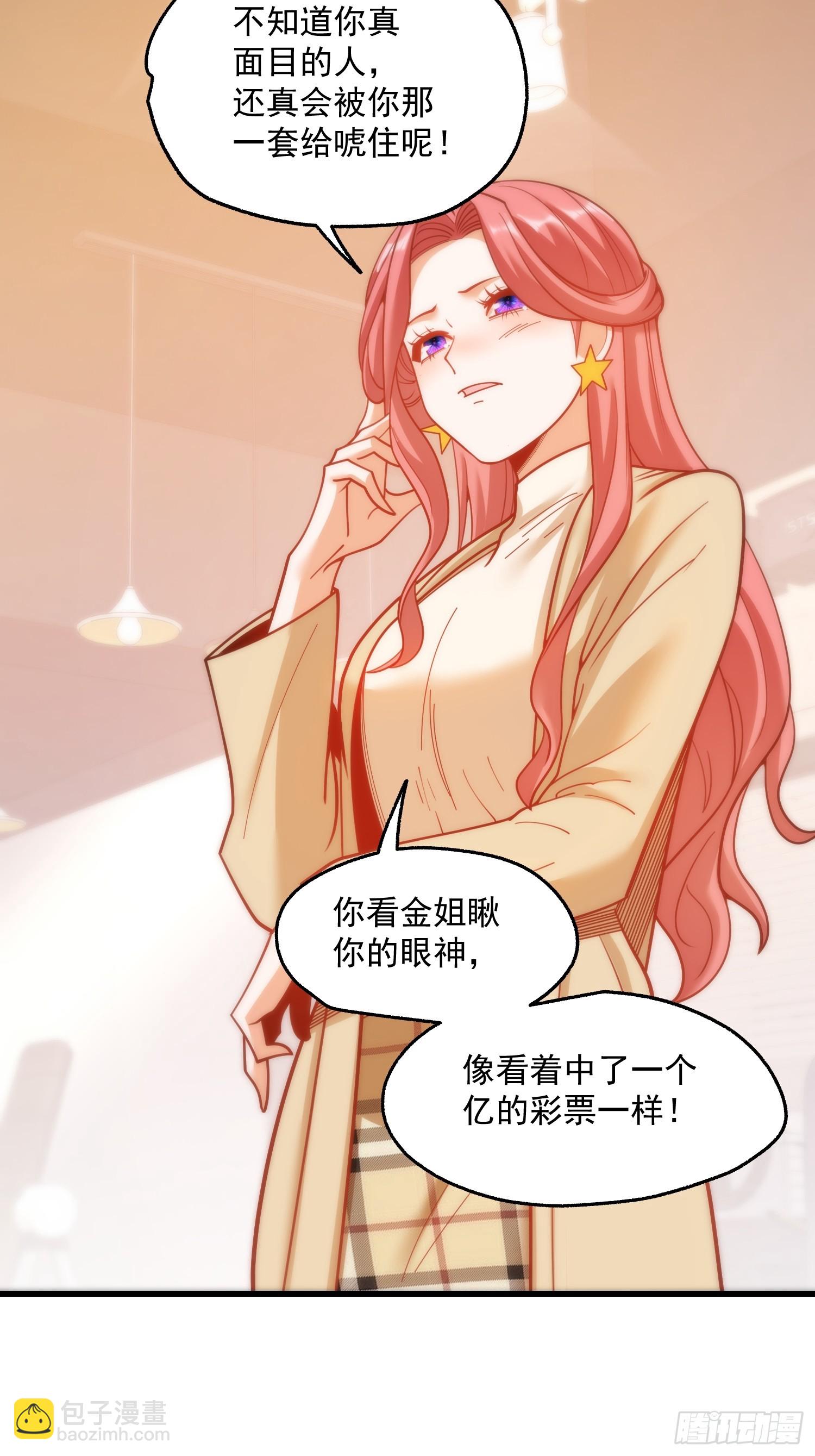 重生不當舔王，我獨自氪金升級 - 第157話 - 6