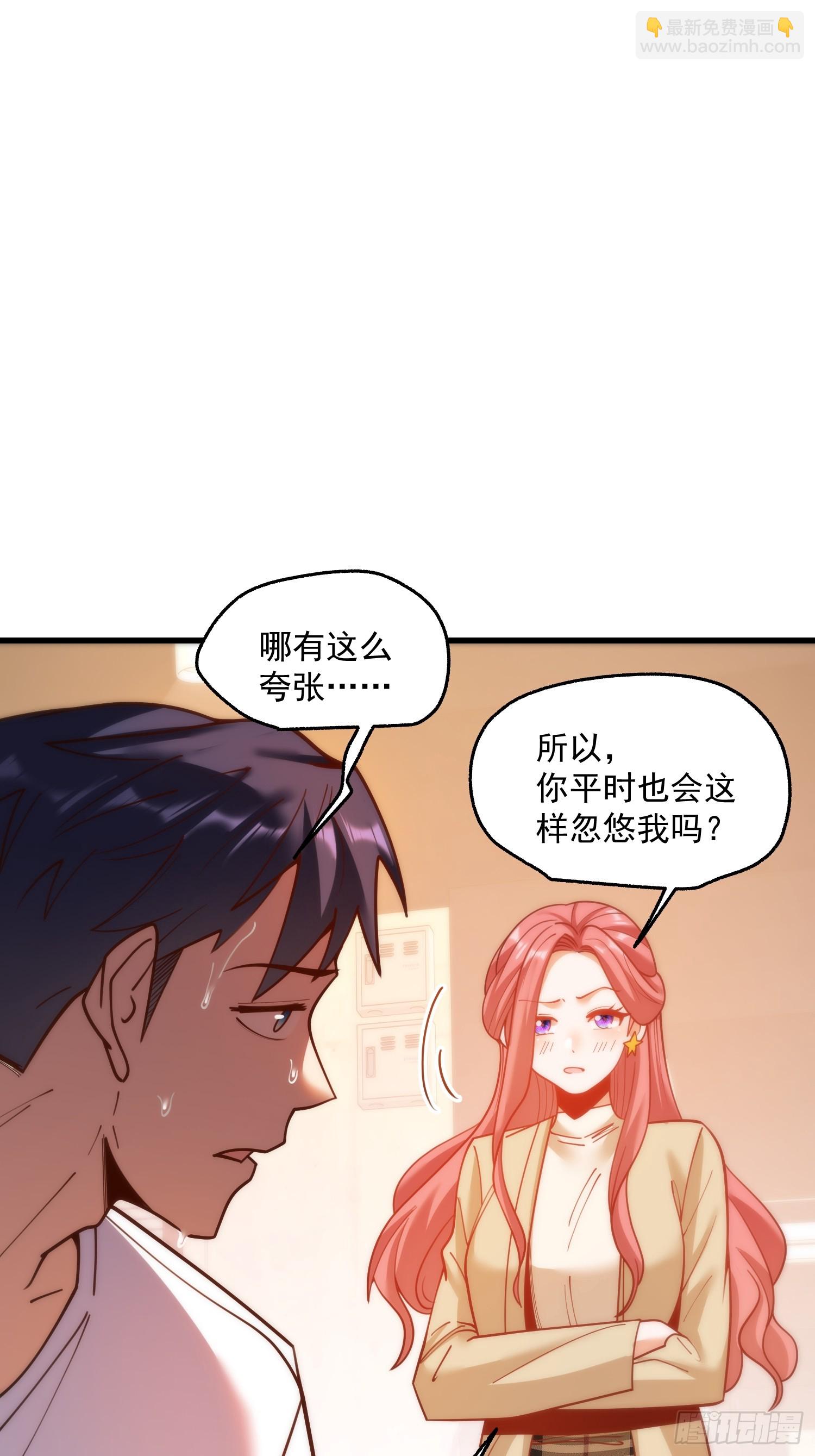 重生不當舔王，我獨自氪金升級 - 第157話 - 1
