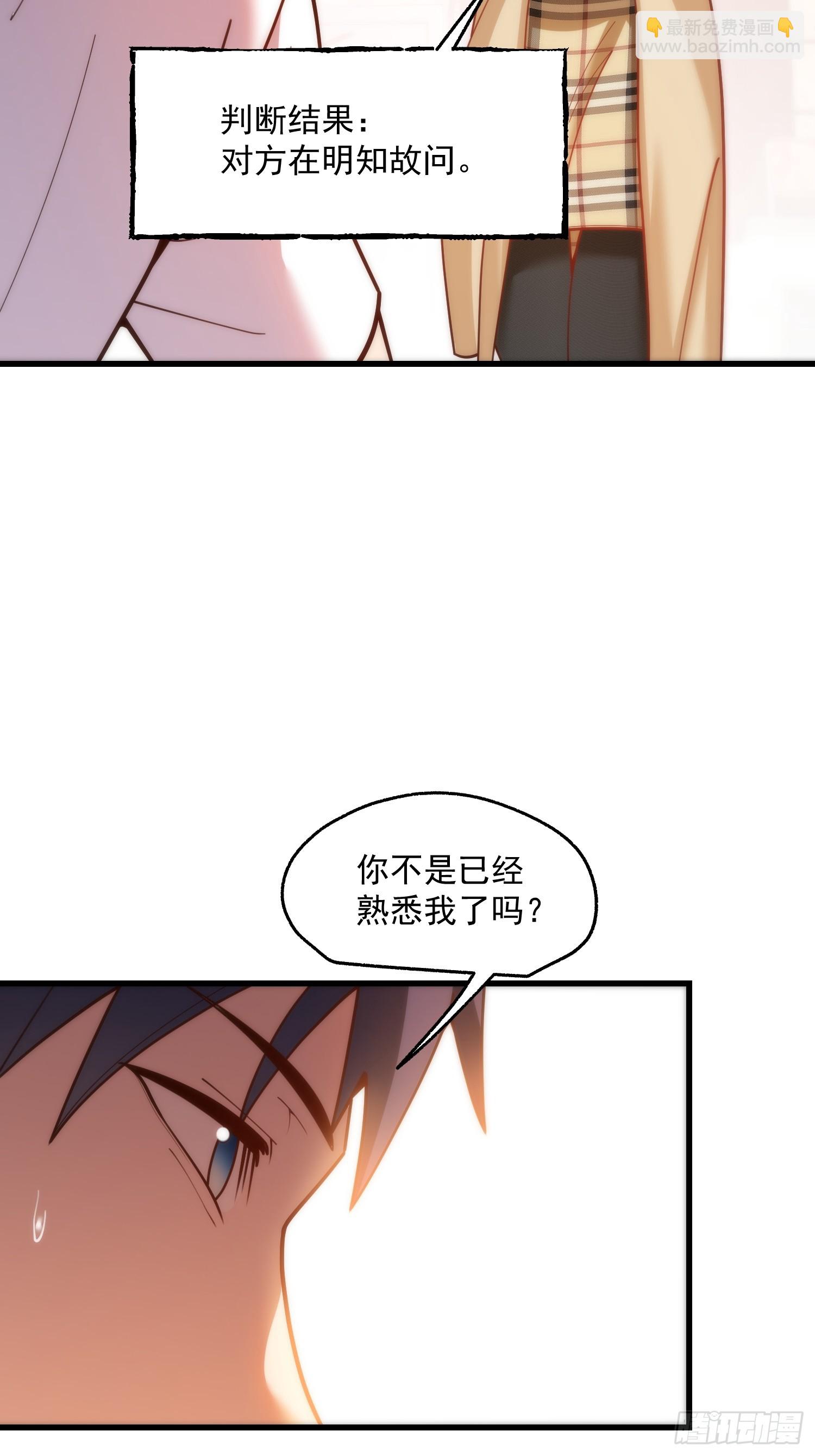 重生不當舔王，我獨自氪金升級 - 第157話 - 2