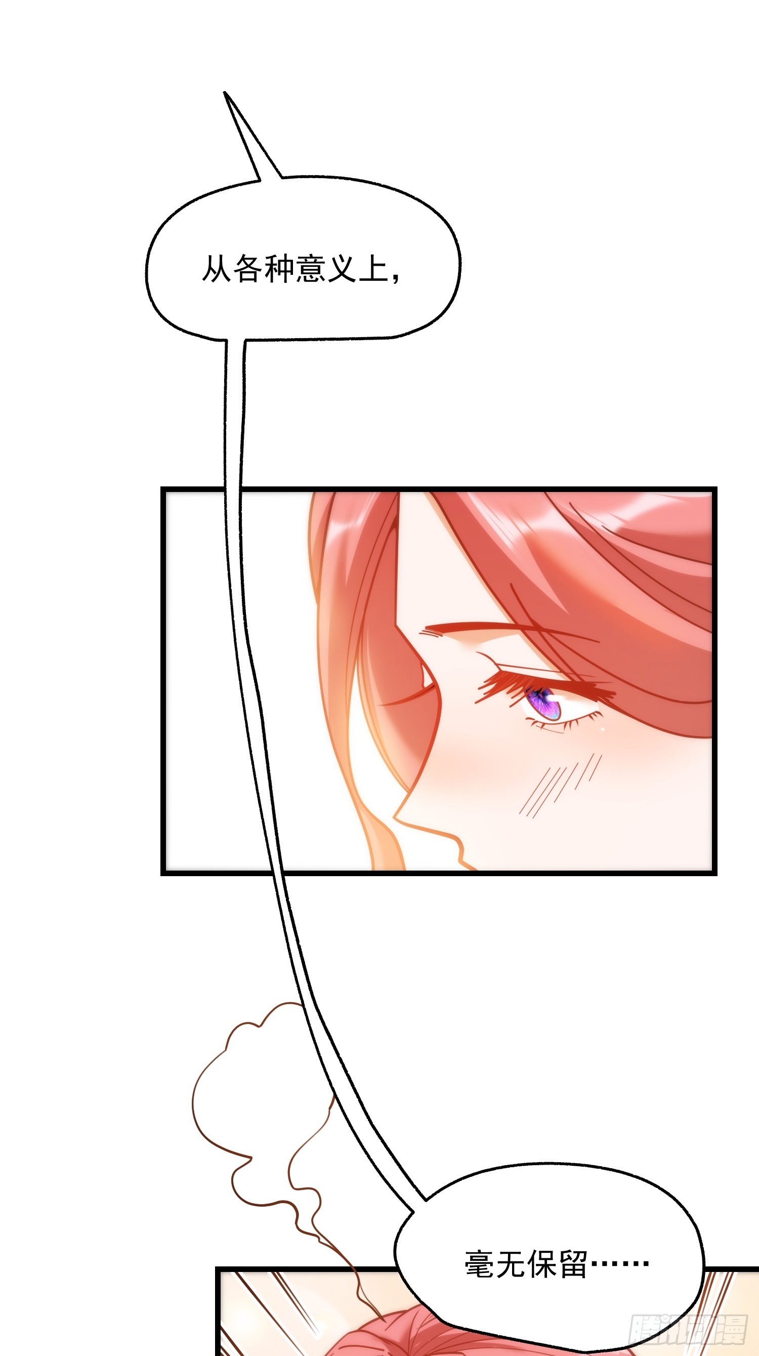 重生不當舔王，我獨自氪金升級 - 第157話 - 3