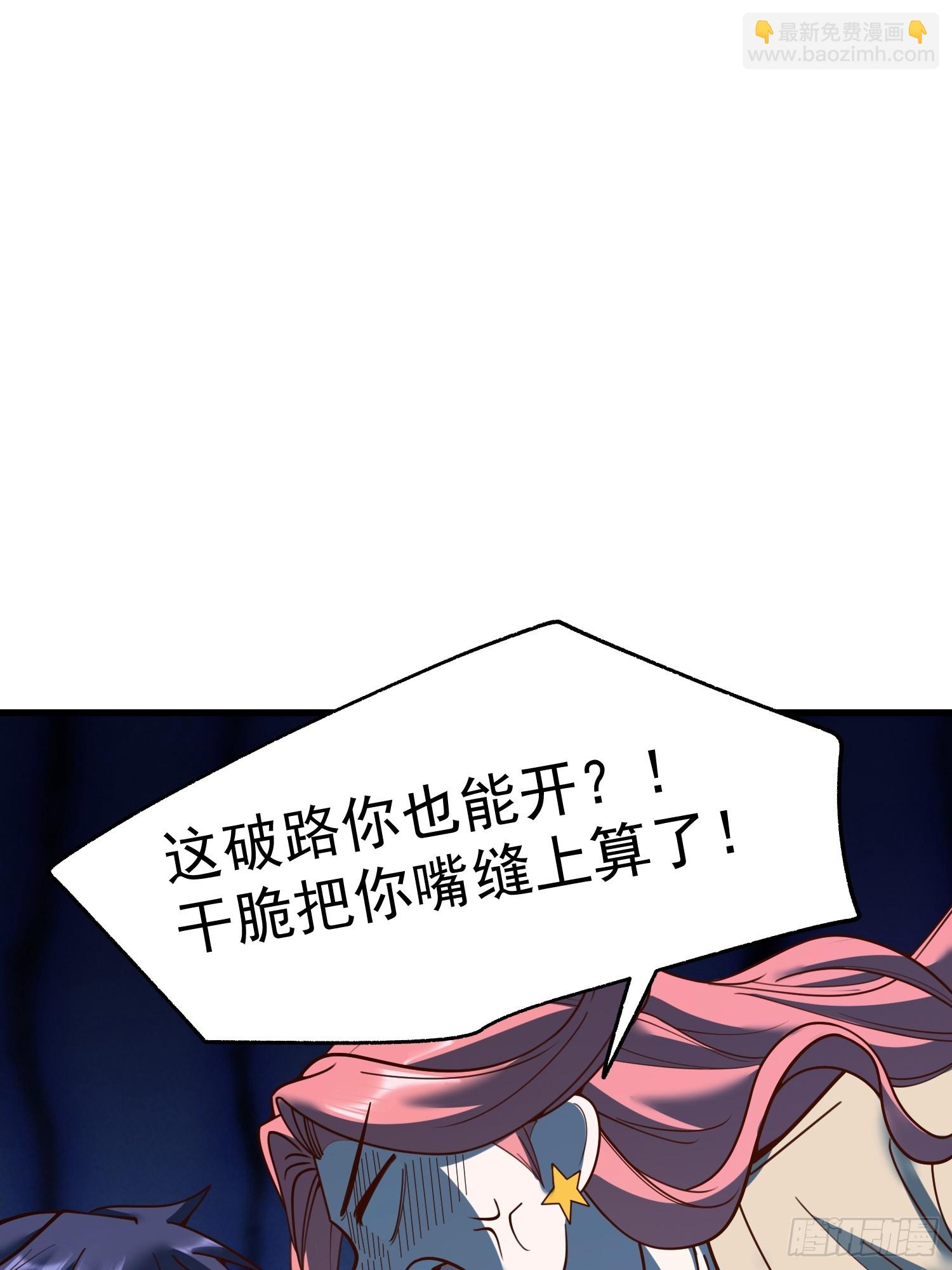 重生不當舔王，我獨自氪金升級 - 第157話 - 5