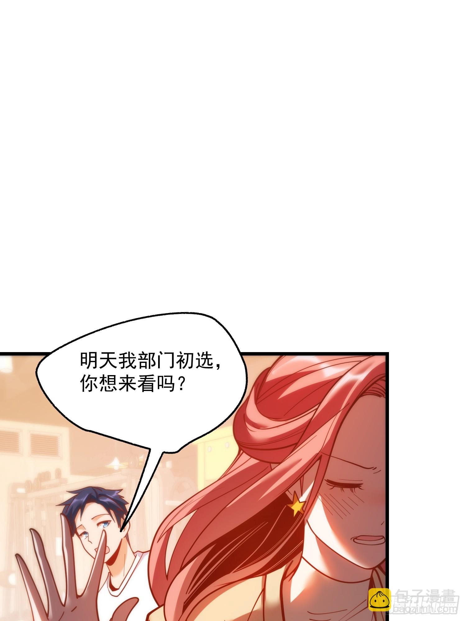 重生不當舔王，我獨自氪金升級 - 第157話 - 1