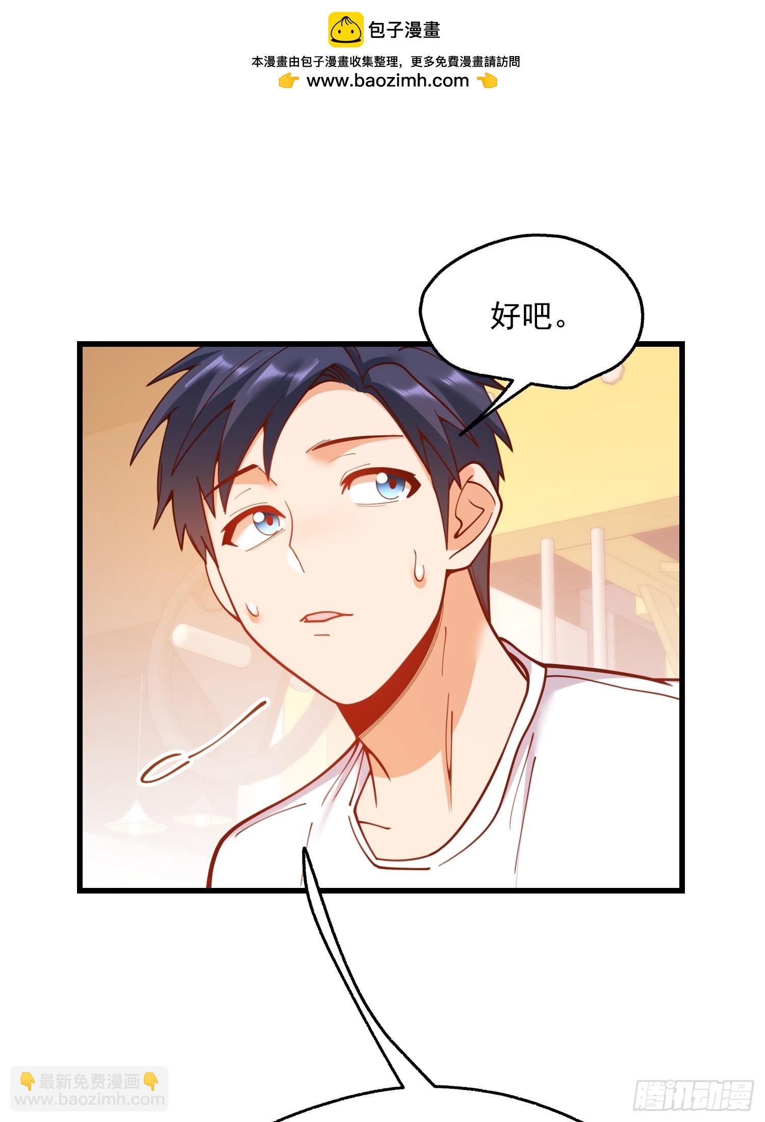 重生不當舔王，我獨自氪金升級 - 第157話 - 3