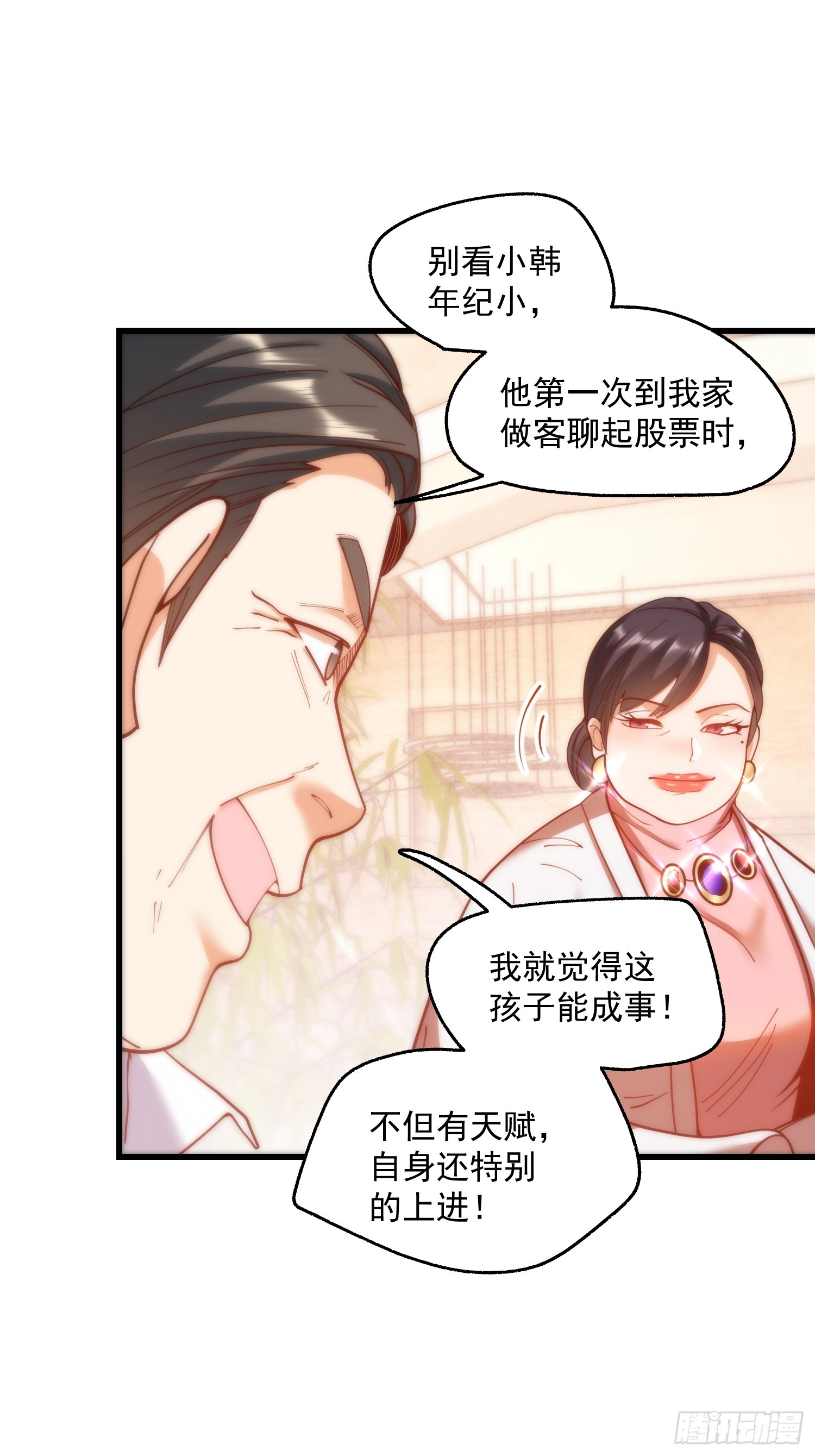 重生不當舔王，我獨自氪金升級 - 第157話 - 4