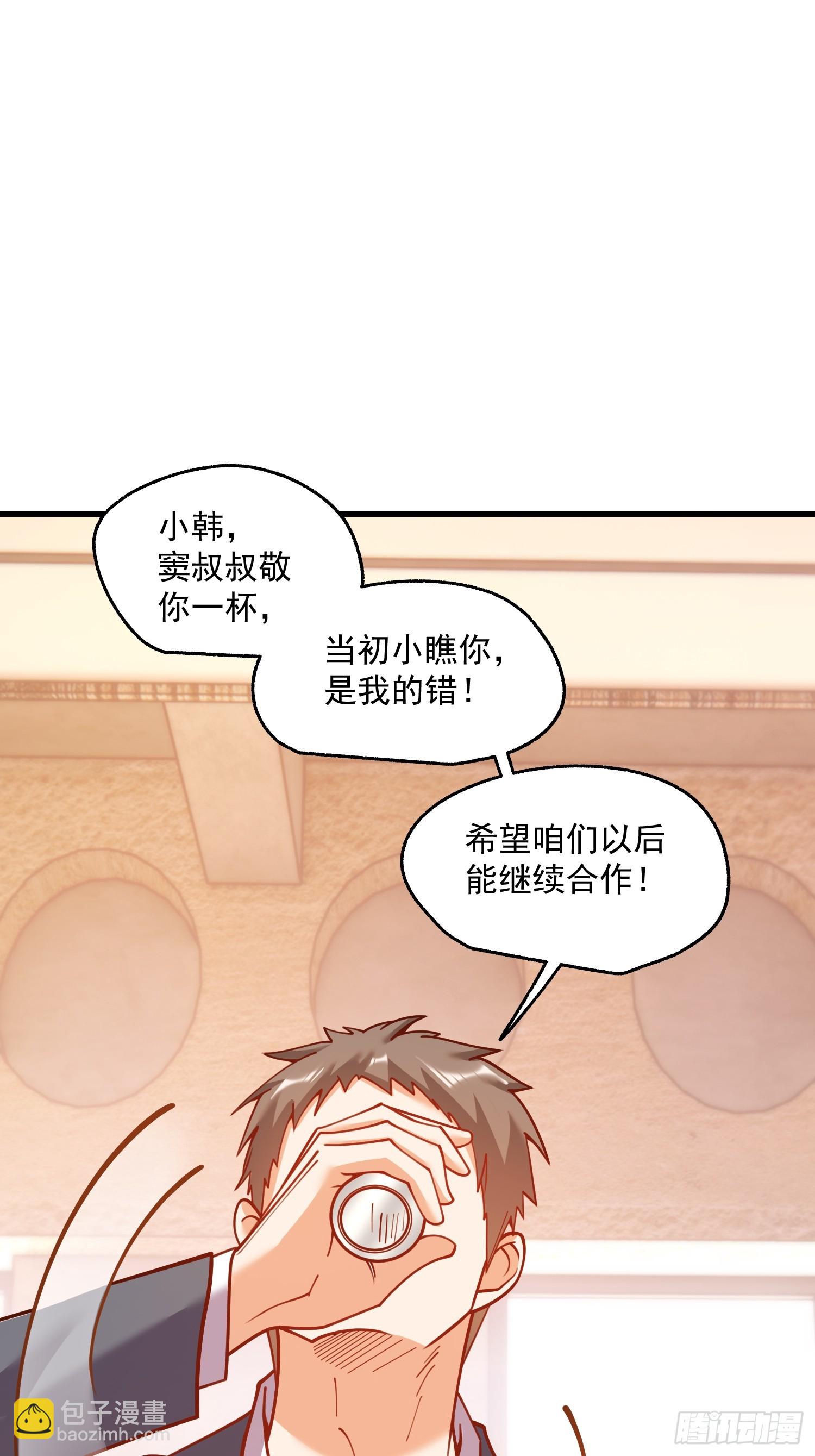 重生不當舔王，我獨自氪金升級 - 第157話 - 3