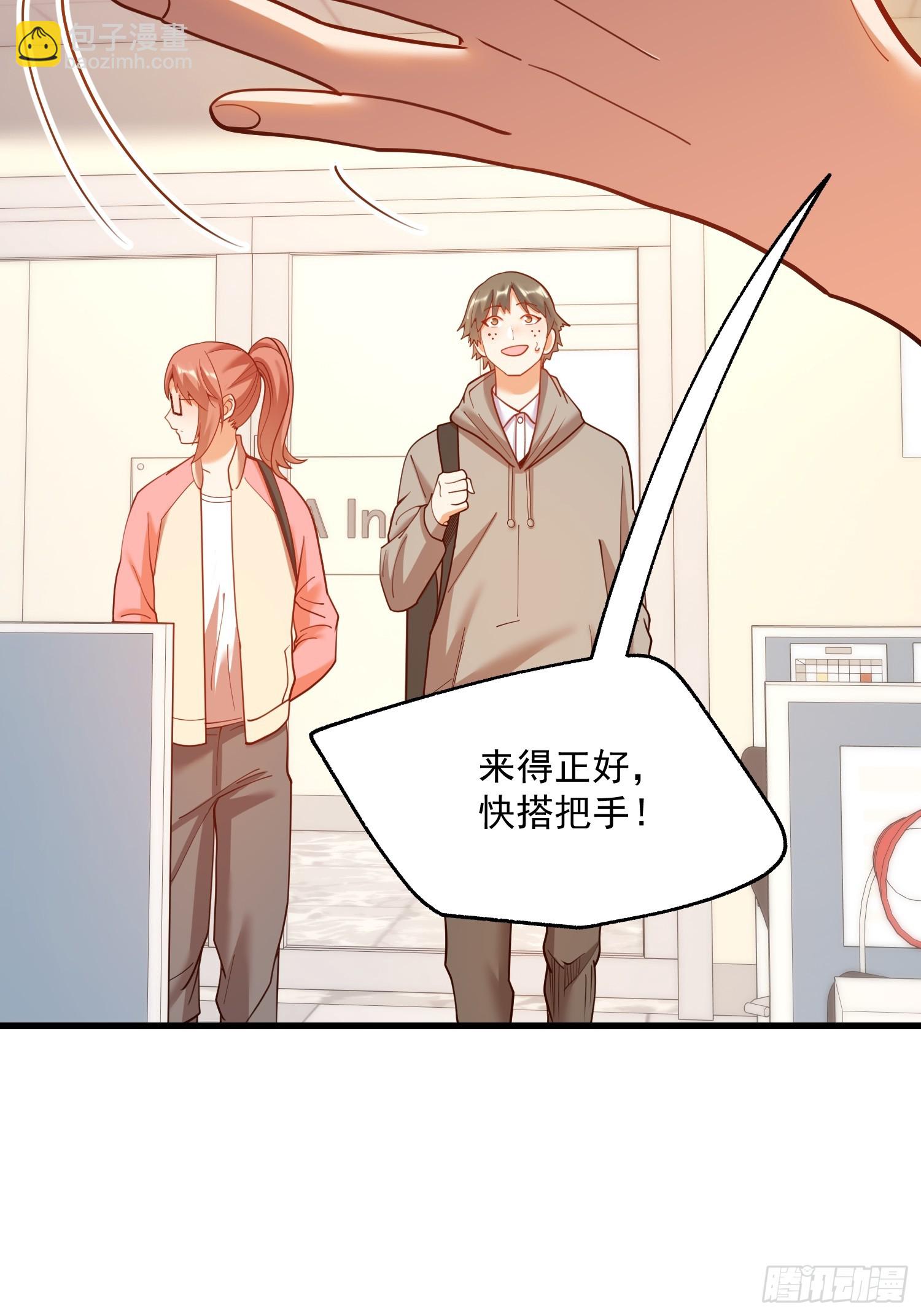 重生不當舔王，我獨自氪金升級 - 第159話 - 7