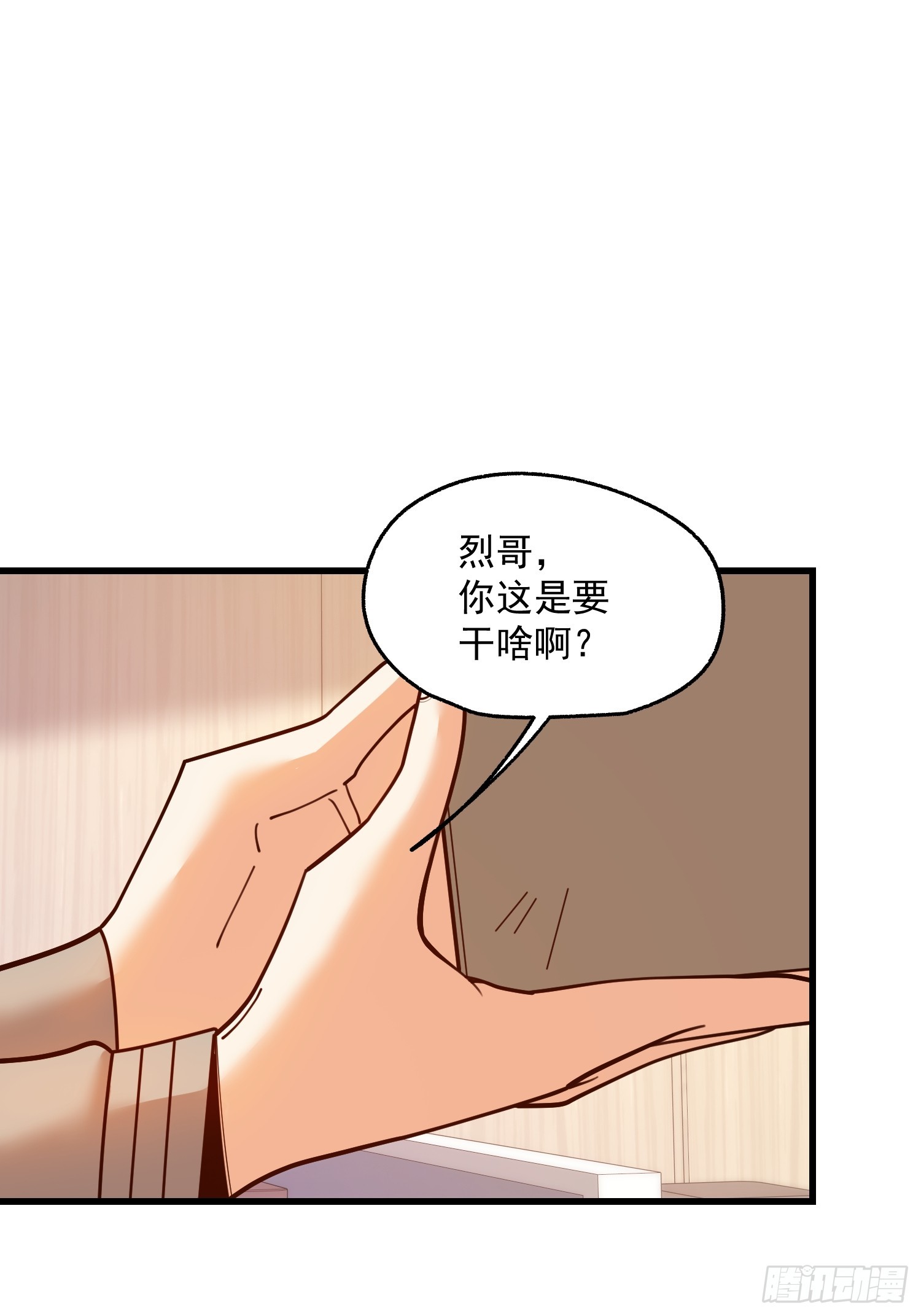 重生不當舔王，我獨自氪金升級 - 第159話 - 1