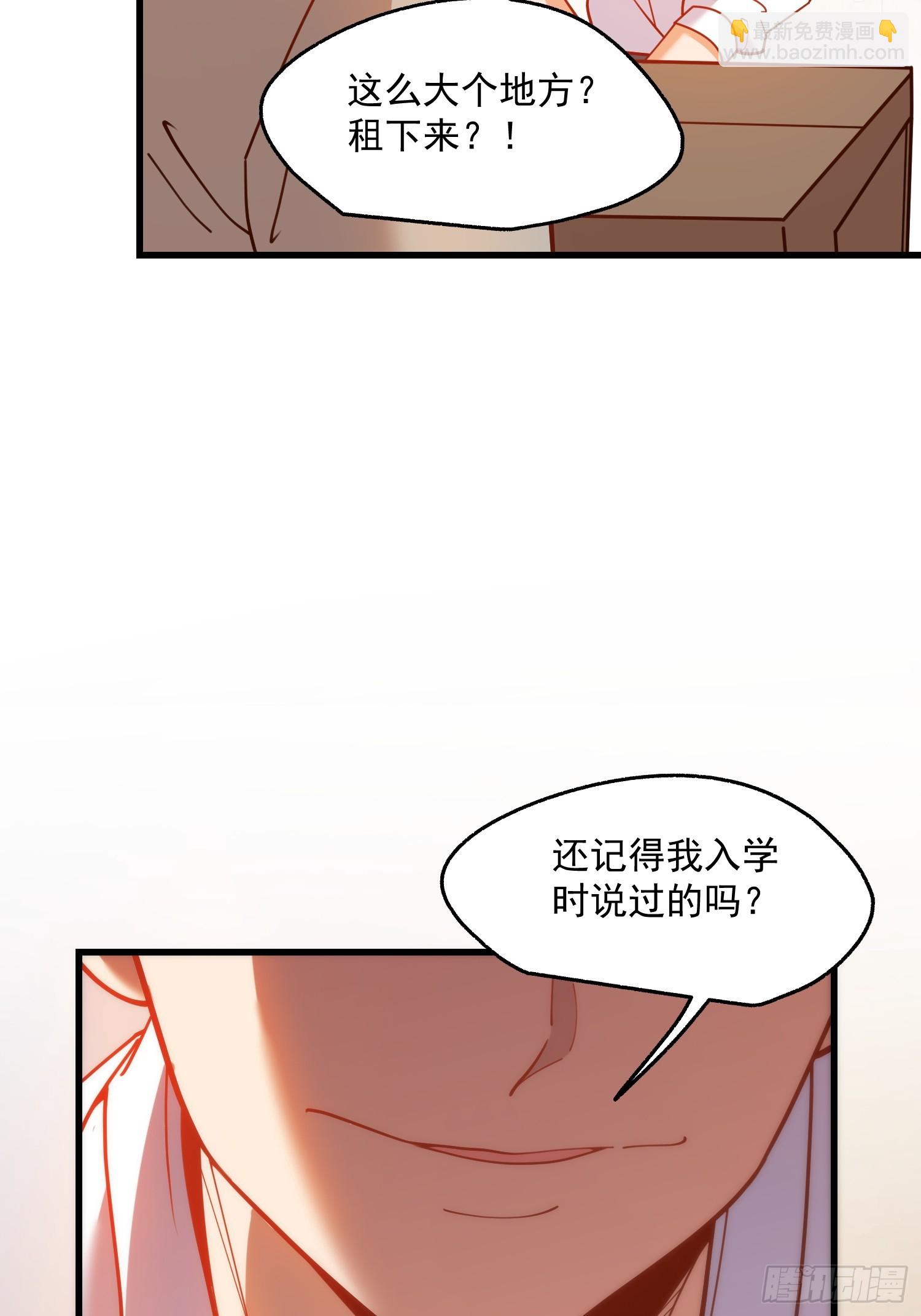 重生不當舔王，我獨自氪金升級 - 第159話 - 3