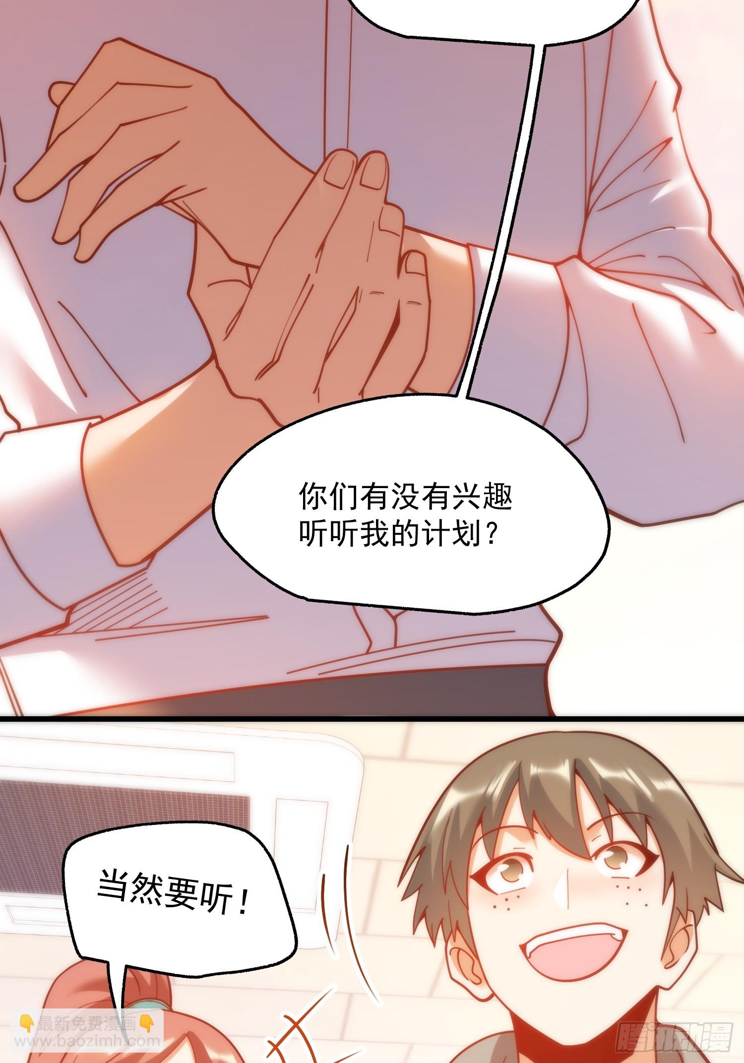 重生不當舔王，我獨自氪金升級 - 第159話 - 5