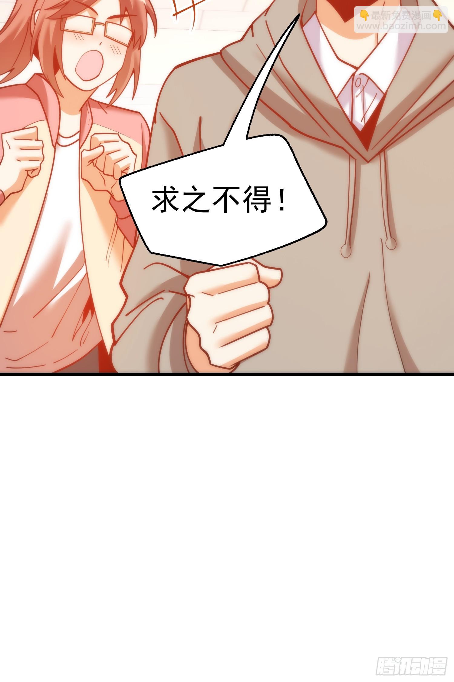 重生不當舔王，我獨自氪金升級 - 第159話 - 6