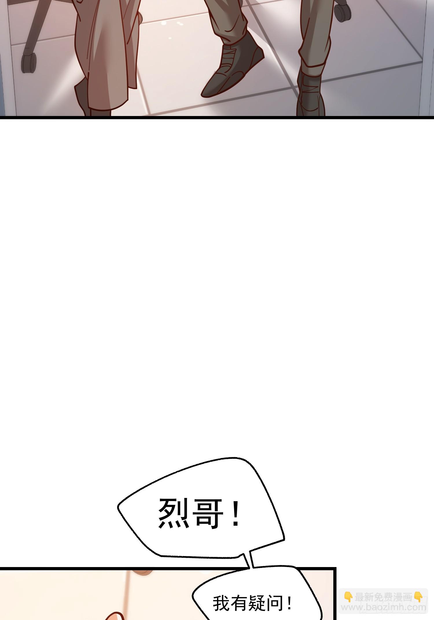 重生不當舔王，我獨自氪金升級 - 第159話 - 3