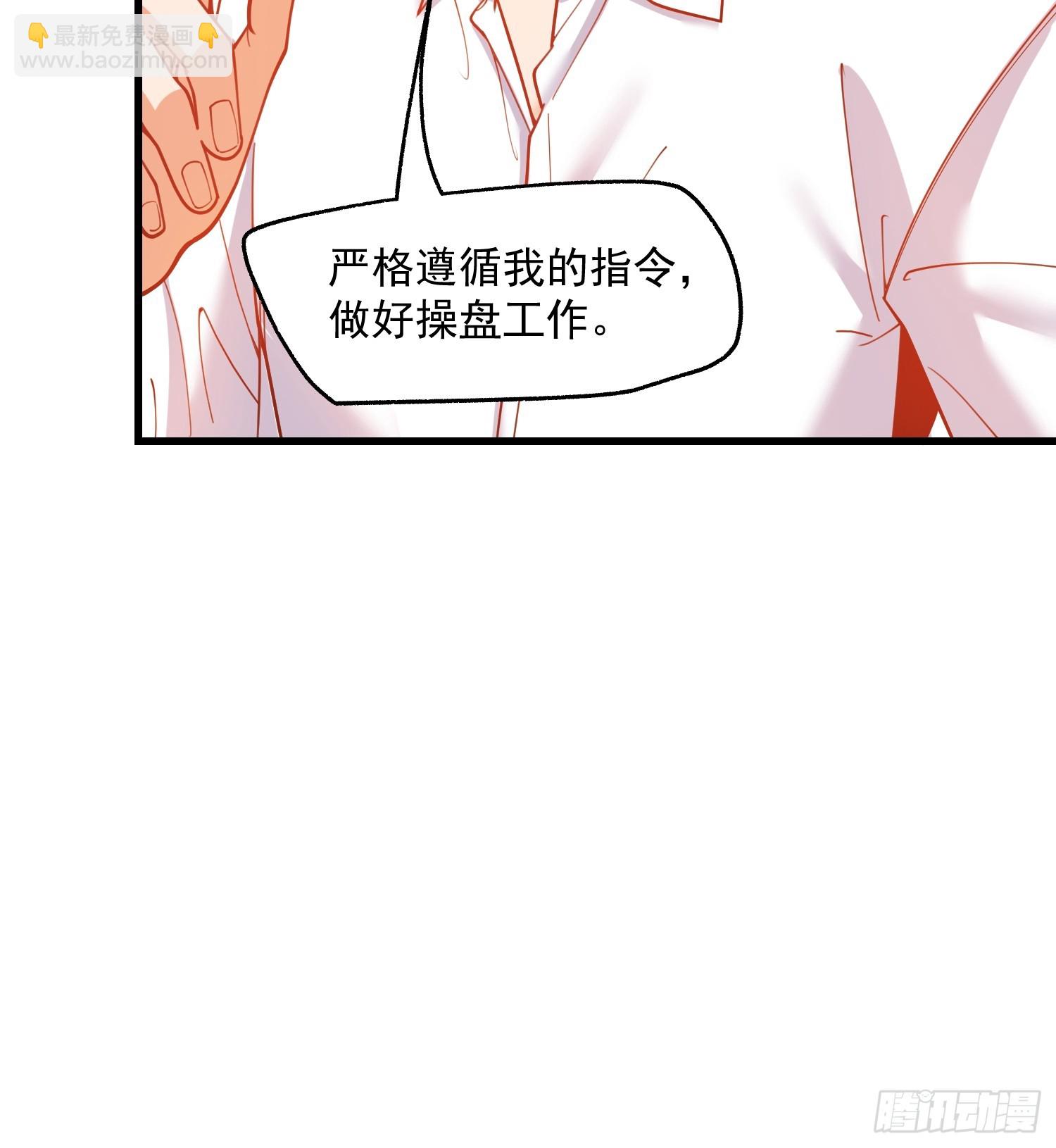 重生不當舔王，我獨自氪金升級 - 第159話 - 7