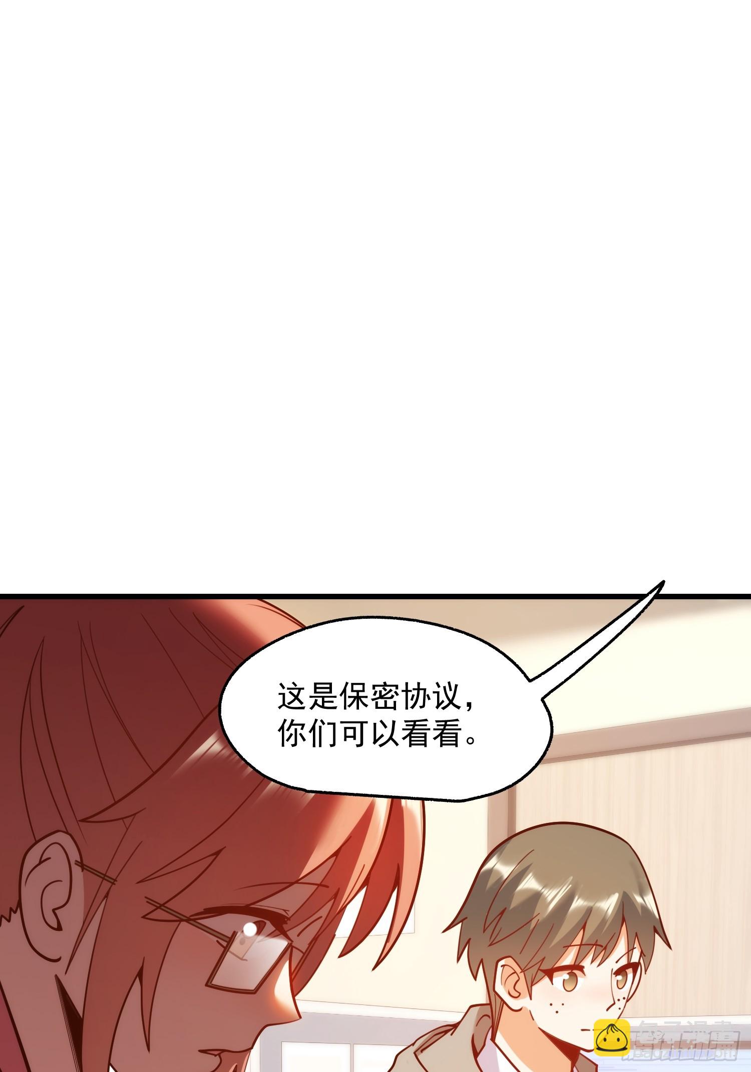 重生不當舔王，我獨自氪金升級 - 第159話 - 2