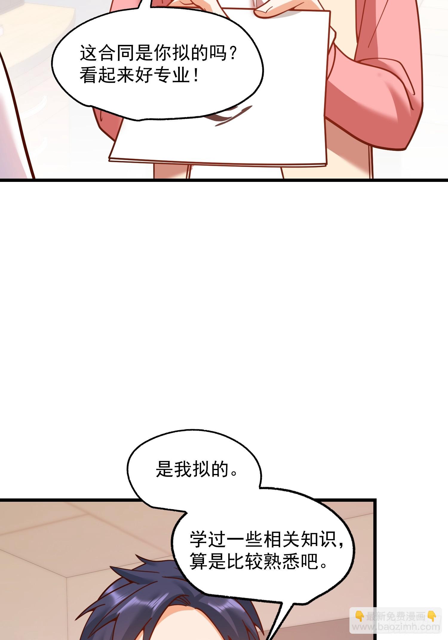 重生不當舔王，我獨自氪金升級 - 第159話 - 7