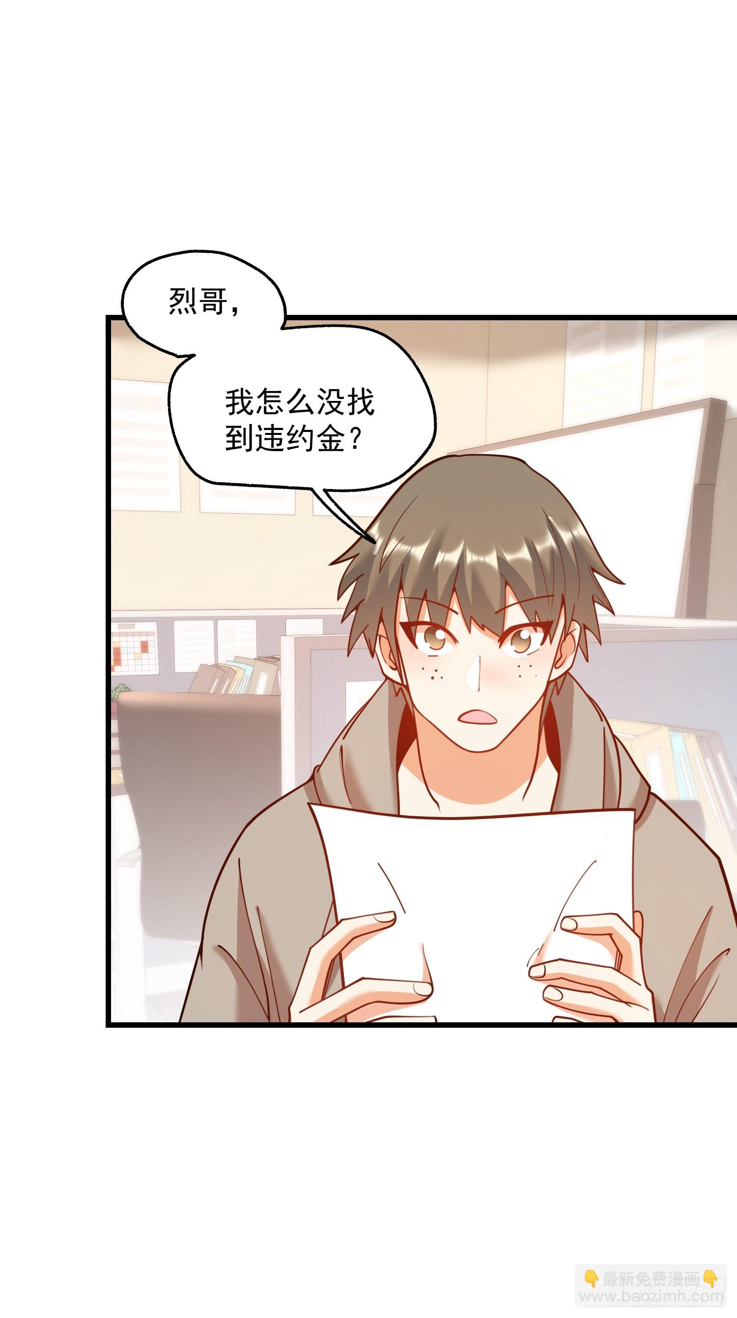 重生不當舔王，我獨自氪金升級 - 第159話 - 2