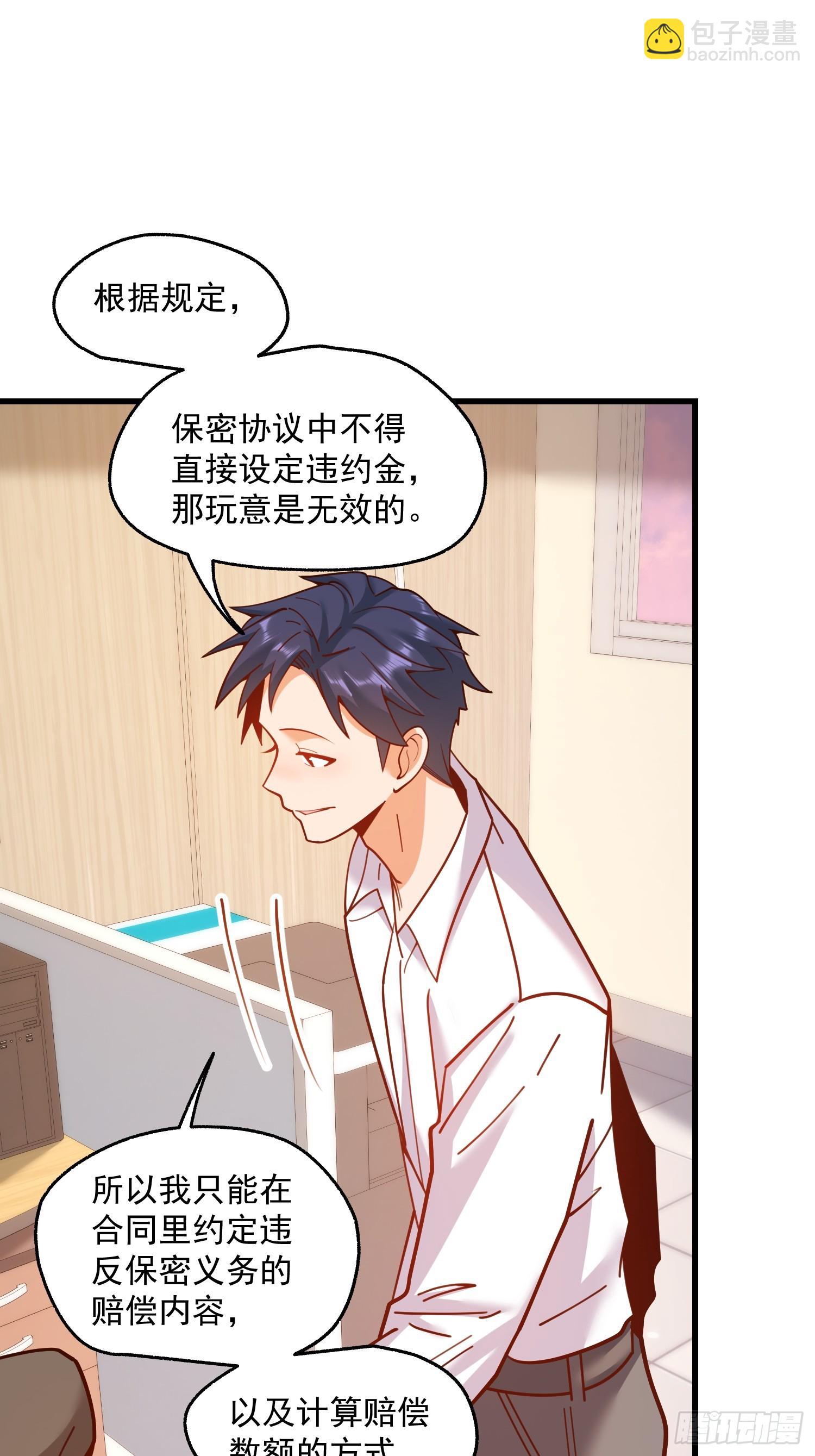 重生不當舔王，我獨自氪金升級 - 第159話 - 3