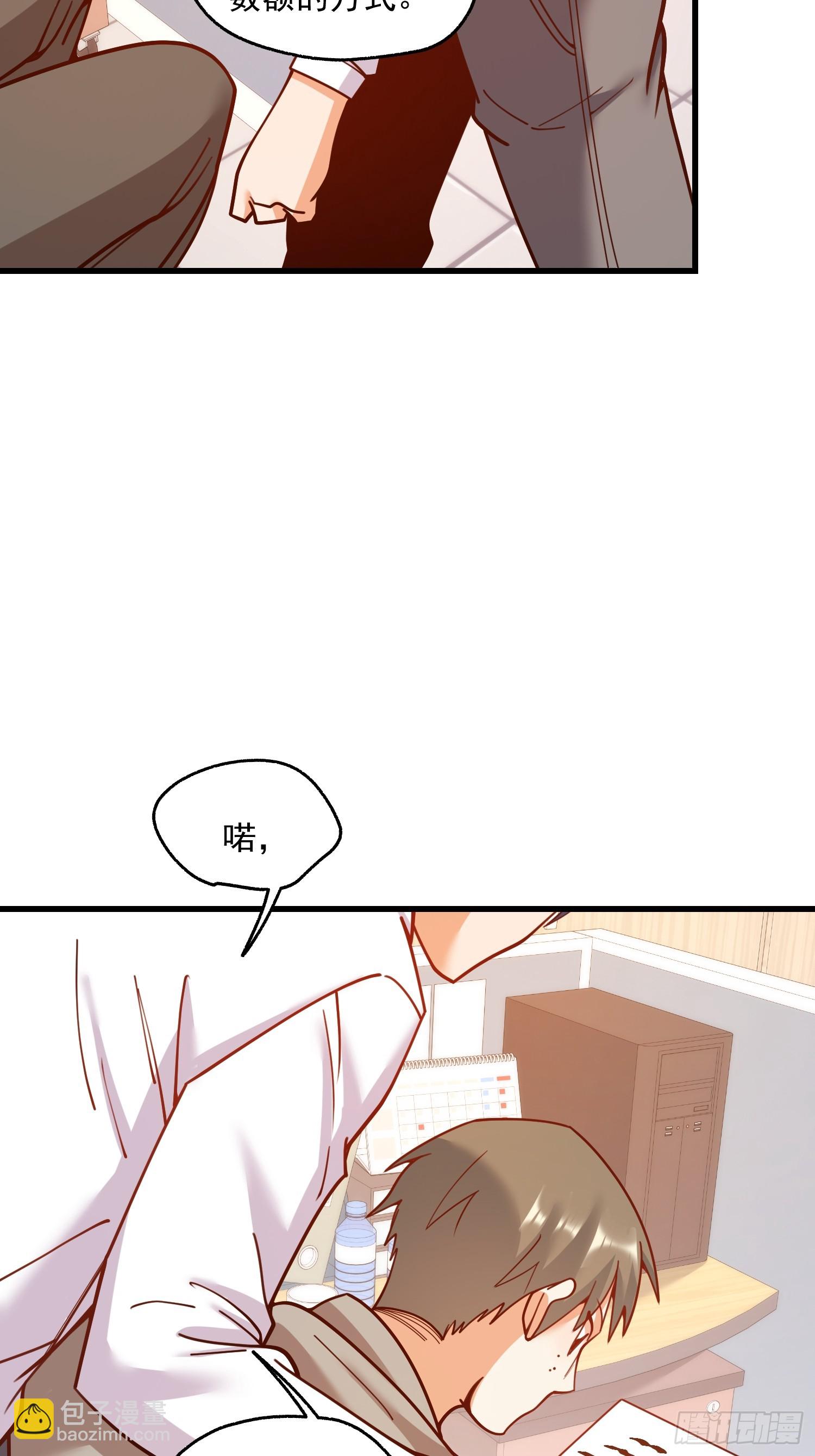 重生不當舔王，我獨自氪金升級 - 第159話 - 4