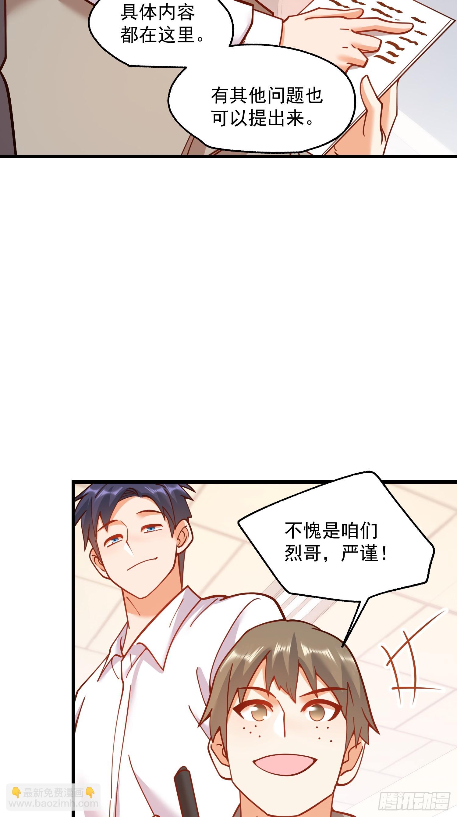 重生不當舔王，我獨自氪金升級 - 第159話 - 5