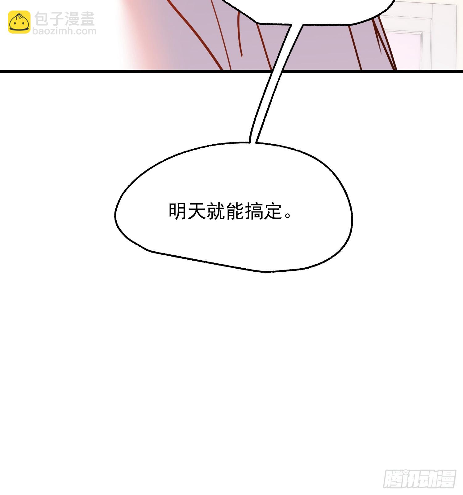 重生不當舔王，我獨自氪金升級 - 第159話 - 6