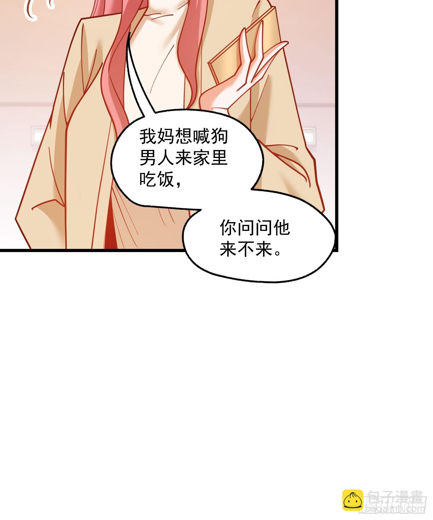 重生不當舔王，我獨自氪金升級 - 第159話 - 5