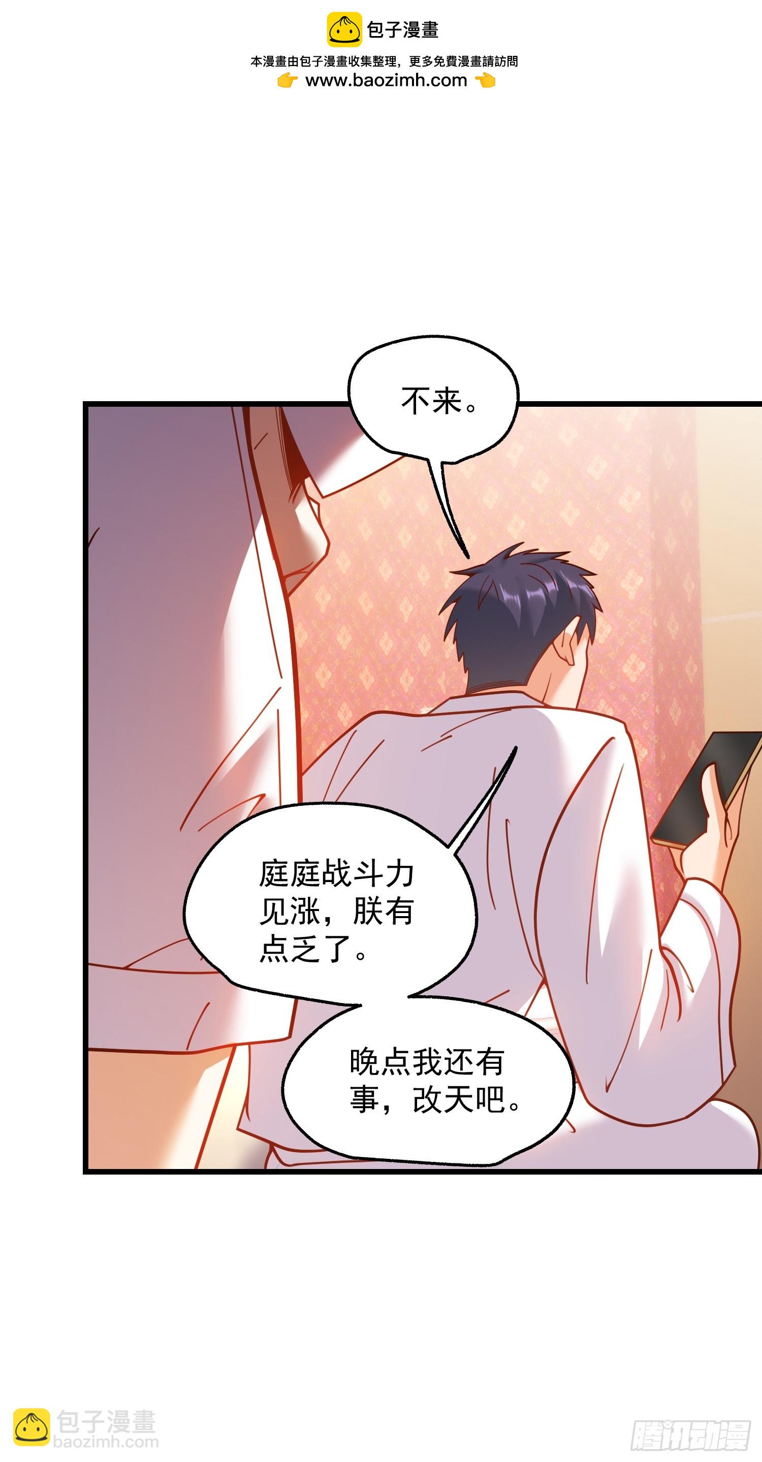 重生不當舔王，我獨自氪金升級 - 第159話 - 6