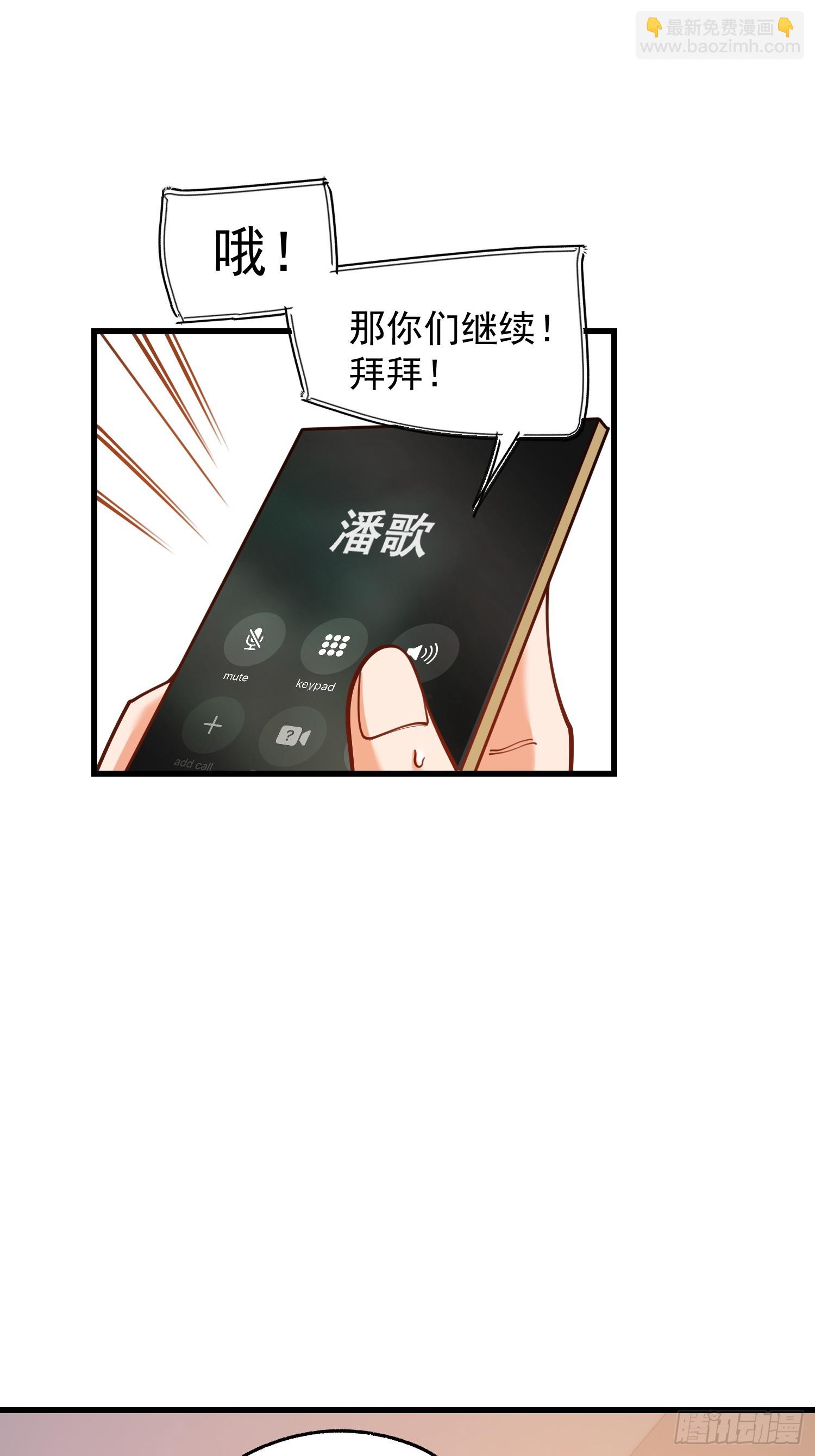 重生不當舔王，我獨自氪金升級 - 第159話 - 7